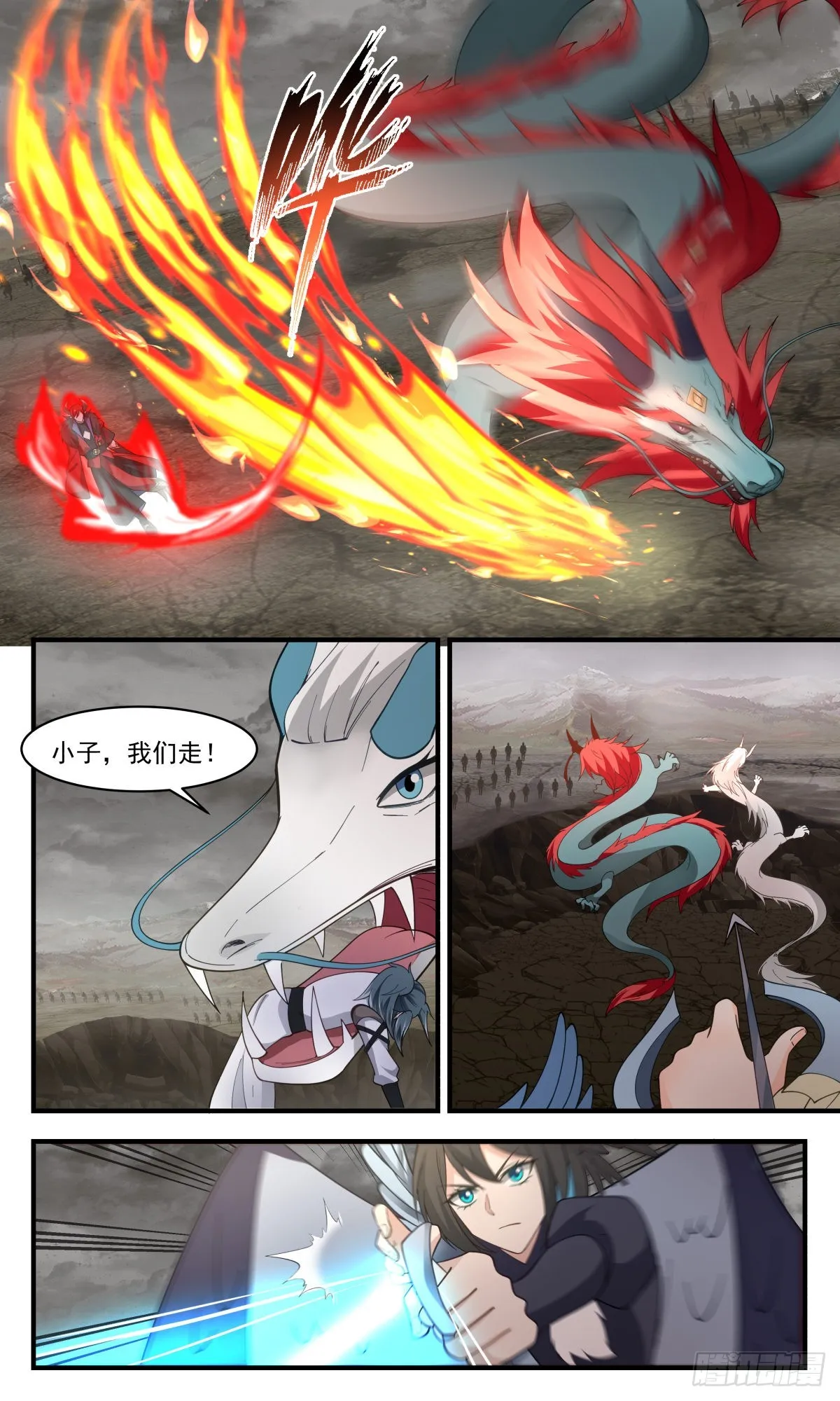 2535 人魔大战篇---南域失守 第3页