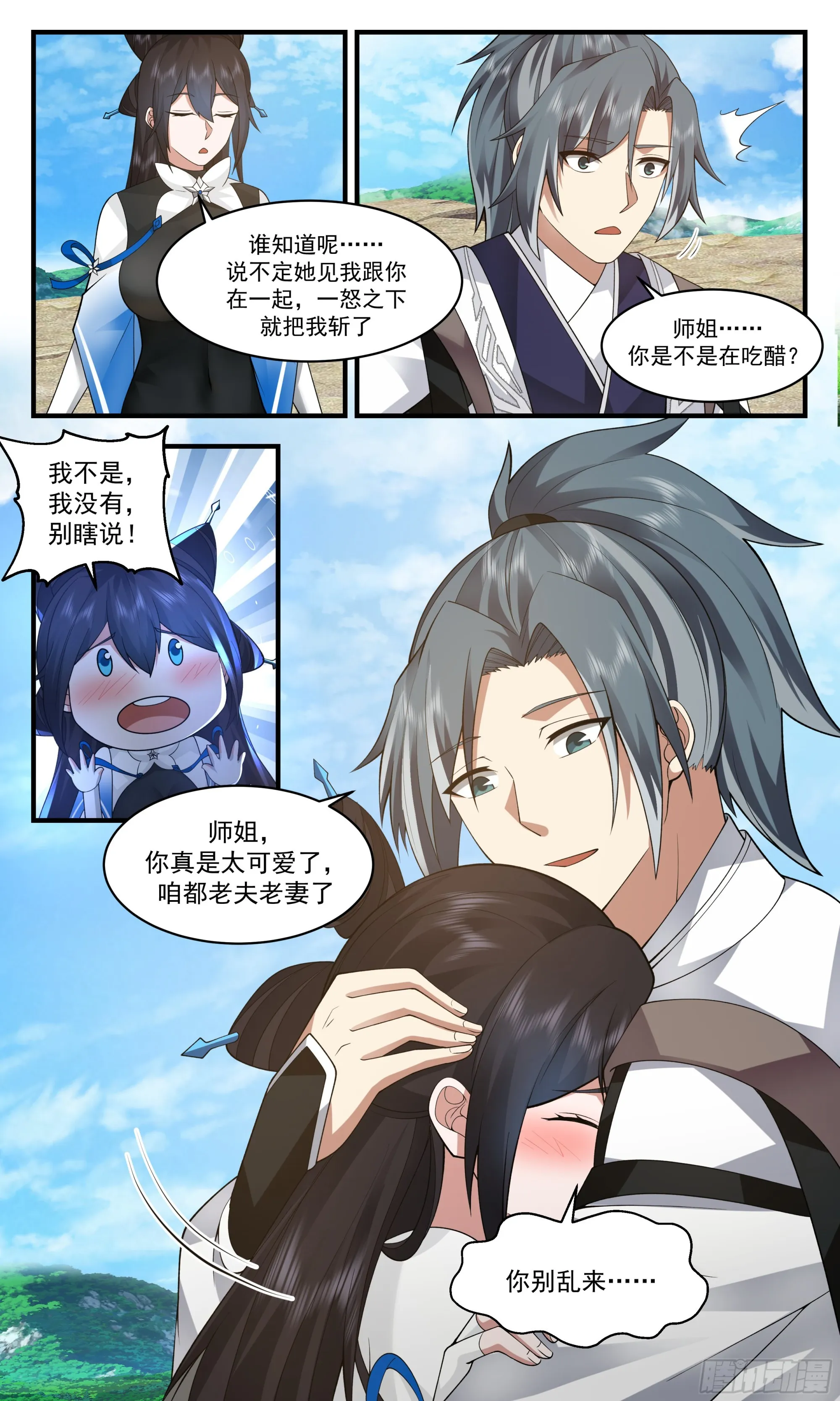 2537 人魔大战篇---龙神凤祖 第10页