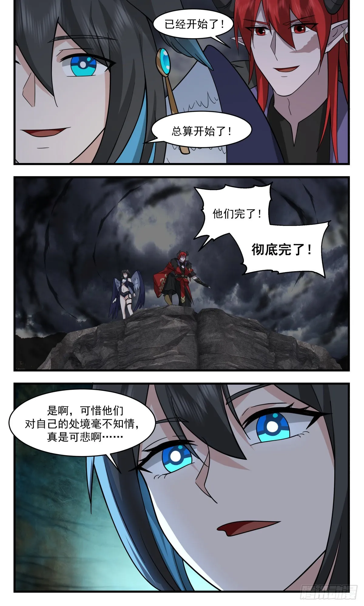2538 人魔大战篇---七彩神凤 第10页