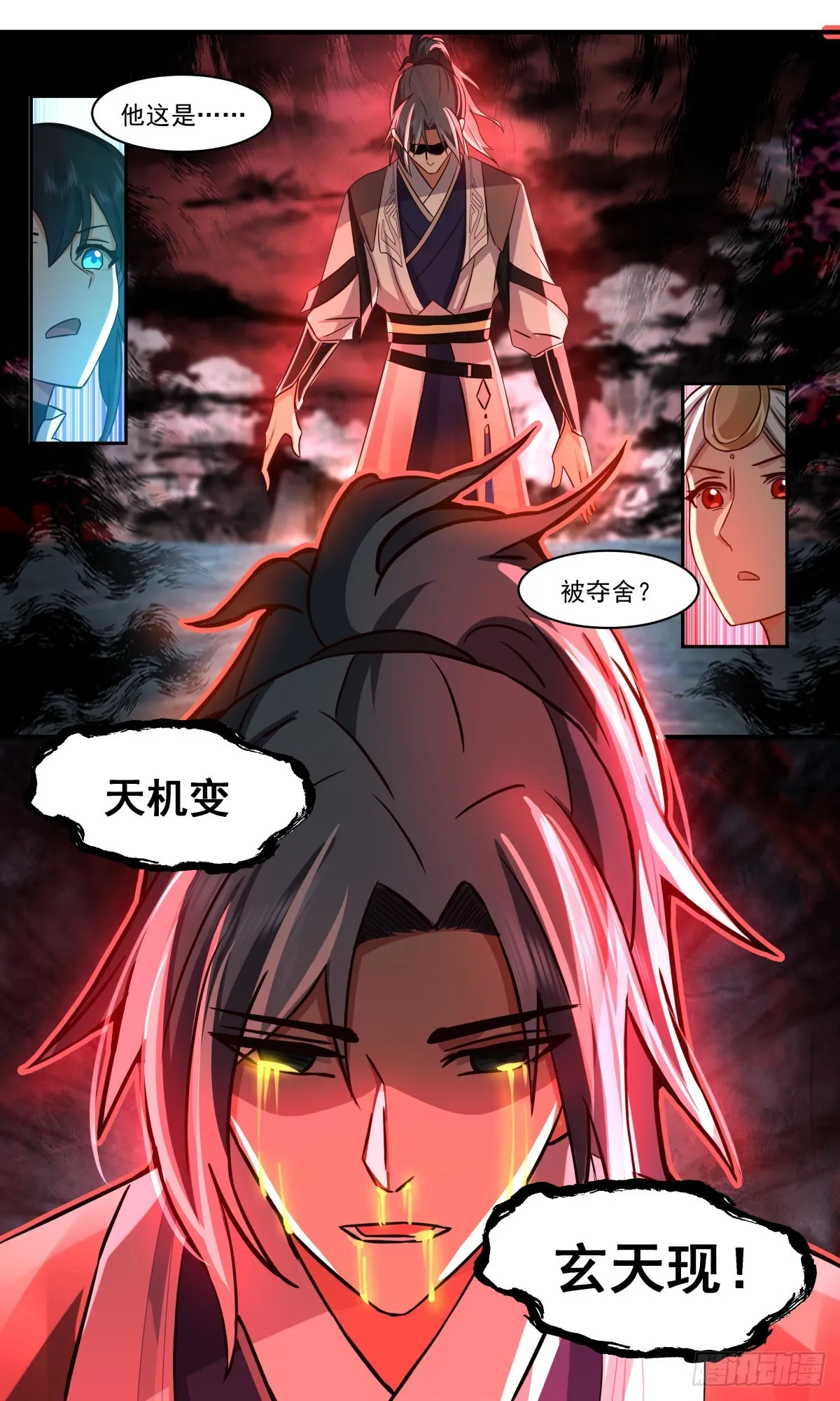 2538 人魔大战篇---七彩神凤 第13页