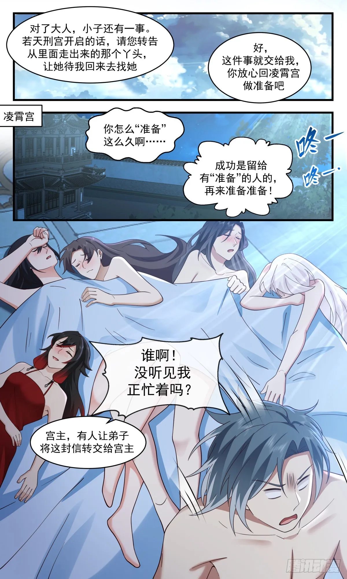 2542 人魔大战篇---深夜密函 第3页