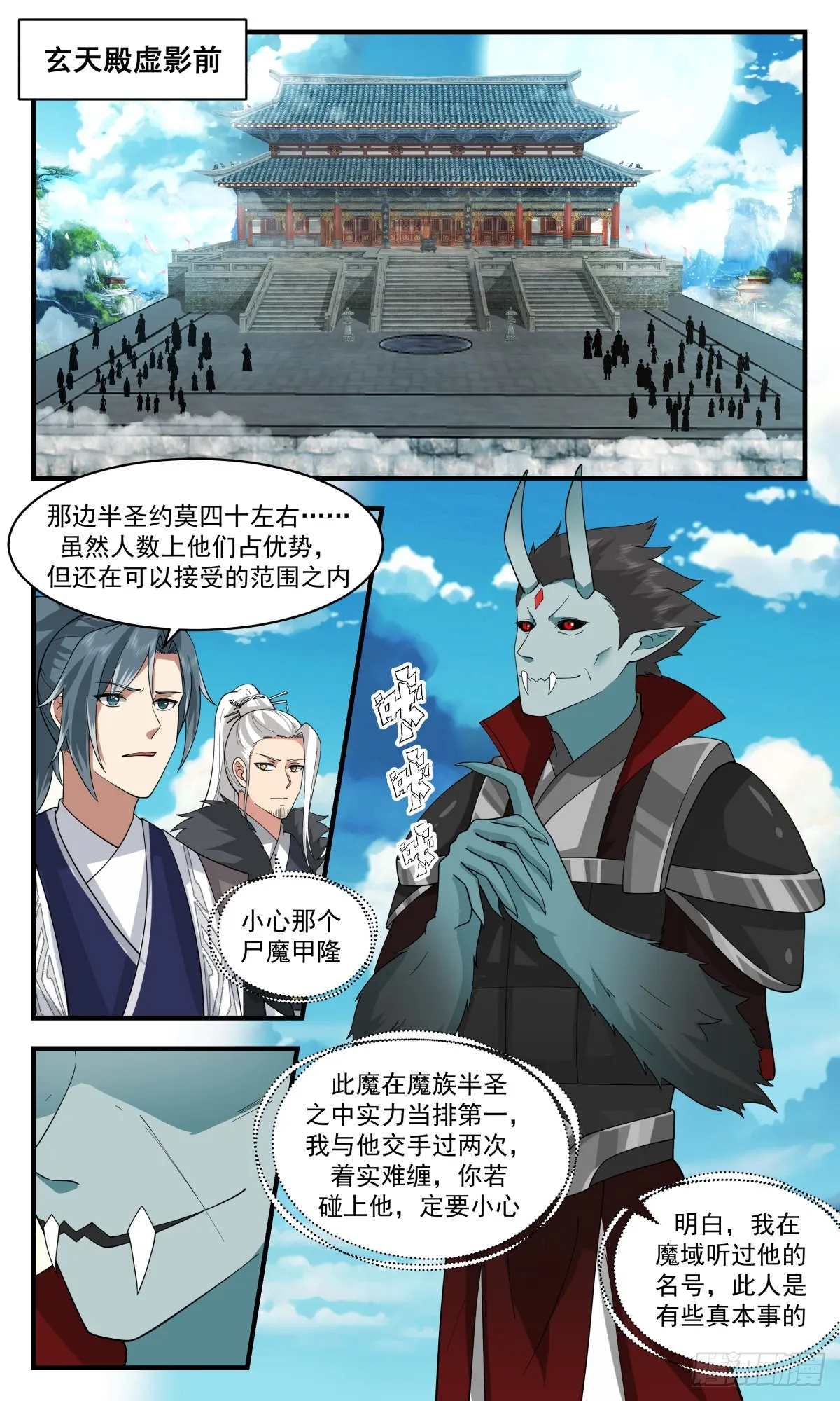 2544 人魔大战篇---天地秘境 第2页