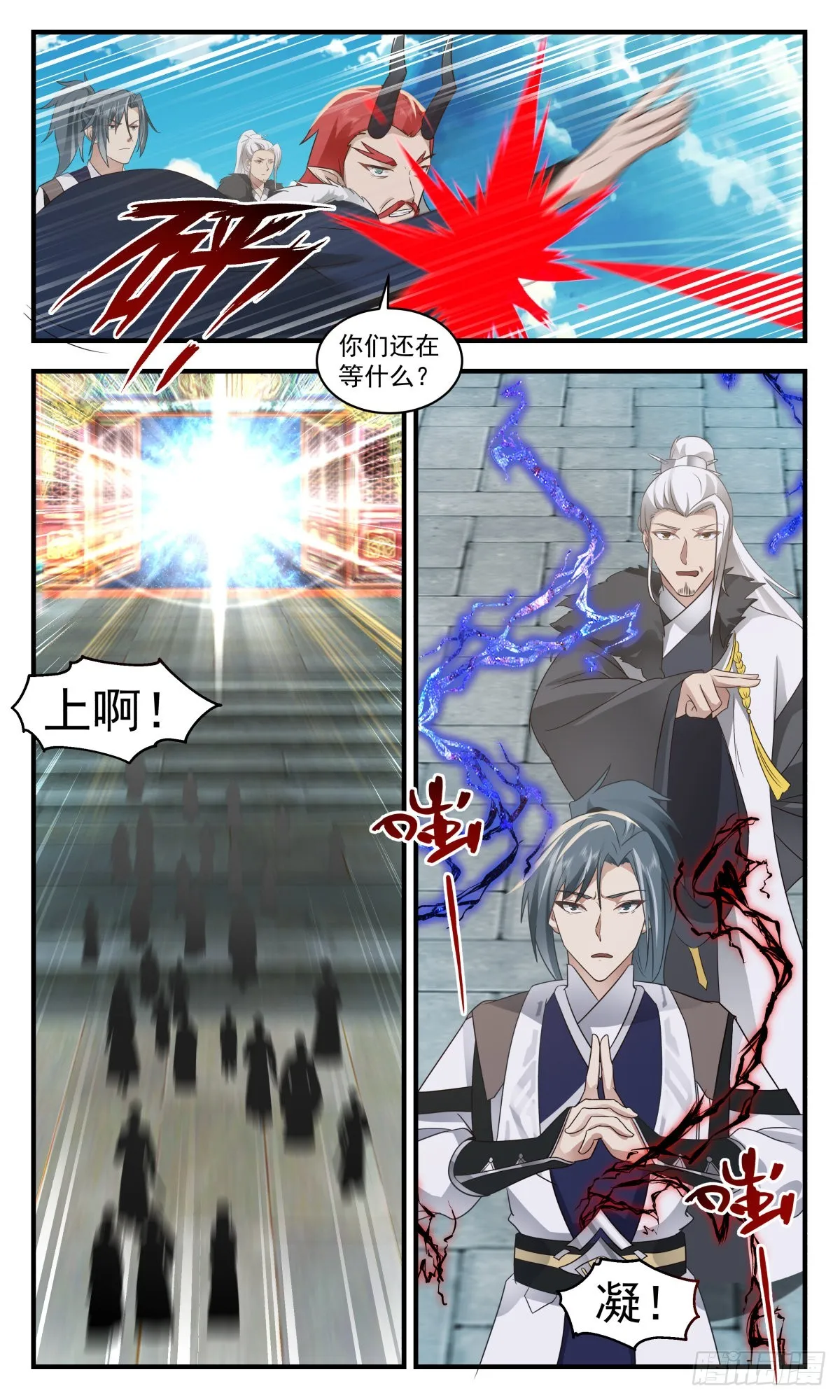 2544 人魔大战篇---天地秘境 第5页