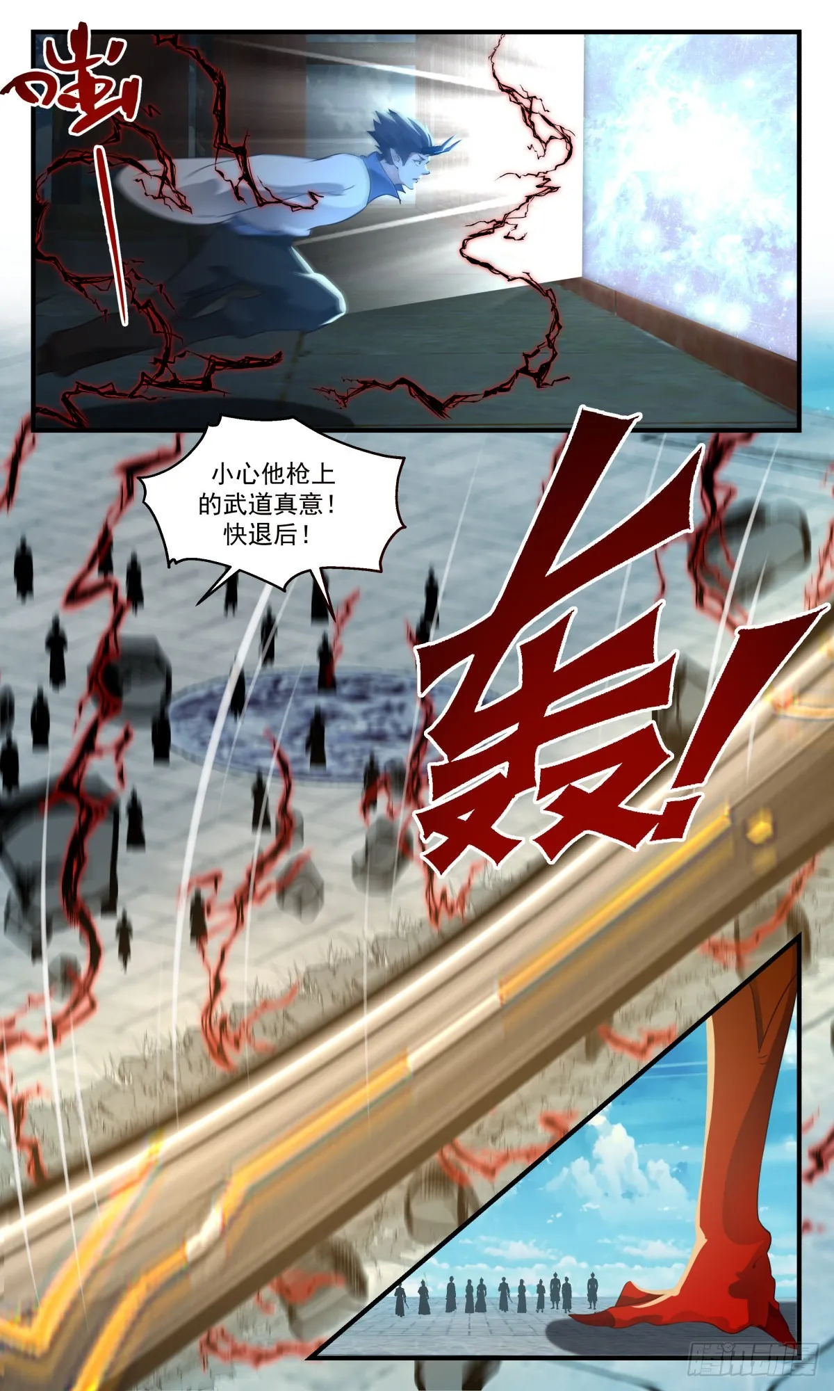 2544 人魔大战篇---天地秘境 第6页