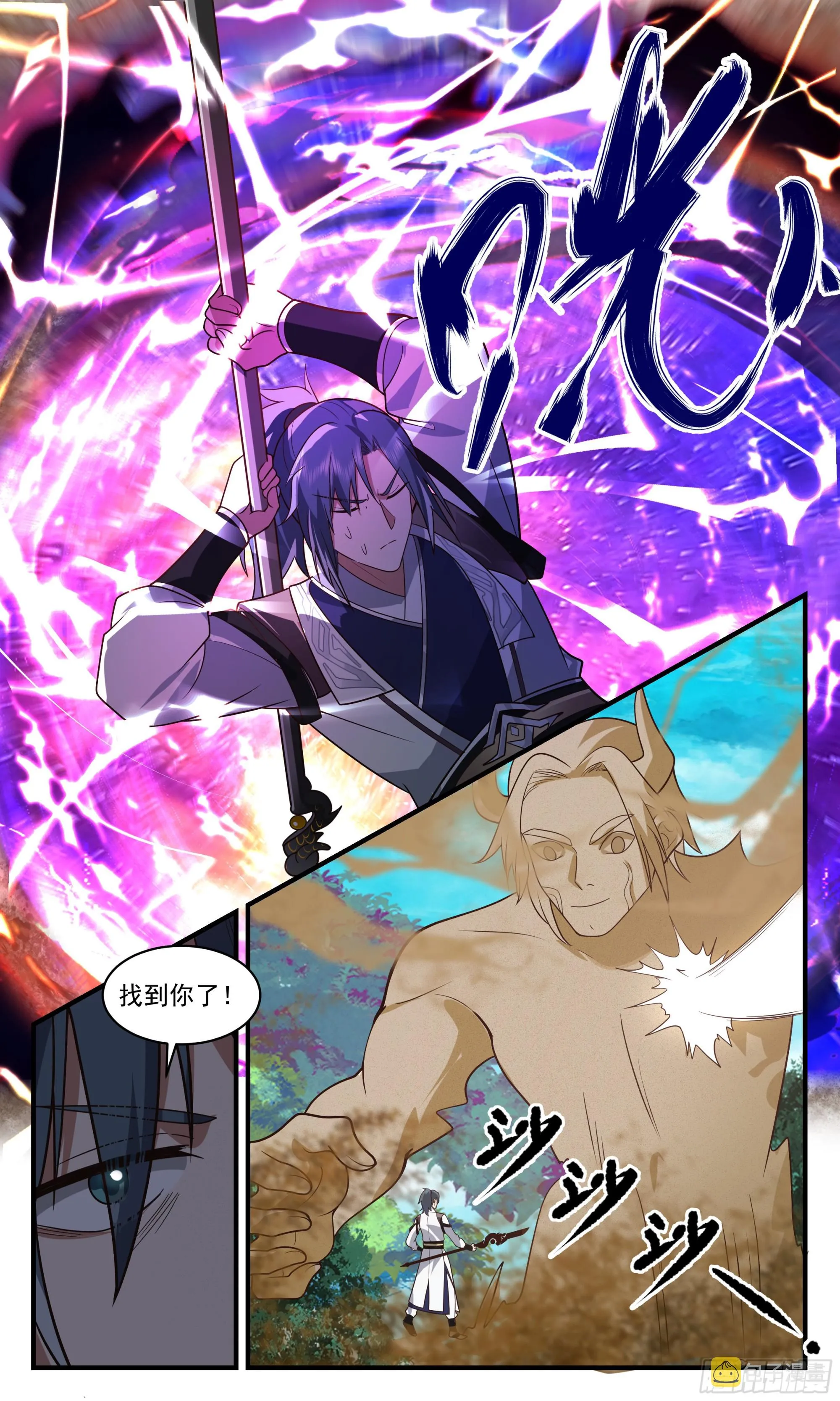 2545 人魔大战篇---初遇强敌 第10页