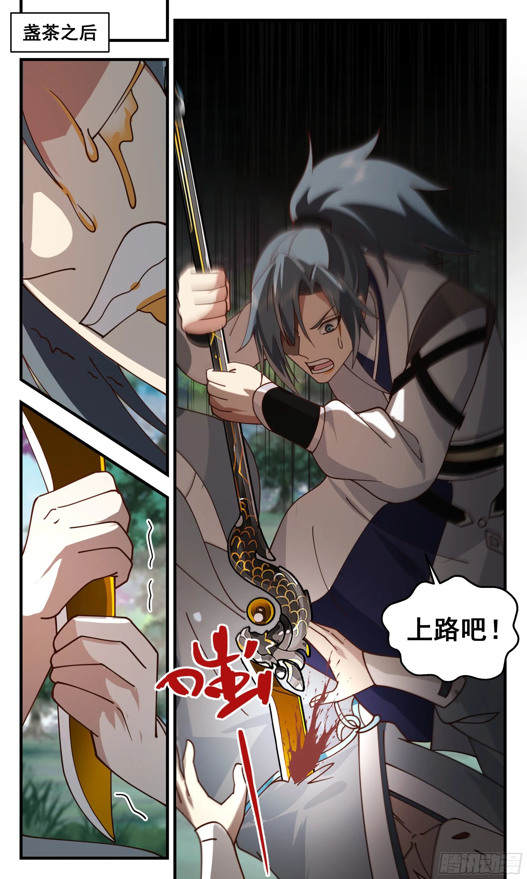 2545 人魔大战篇---初遇强敌 第13页