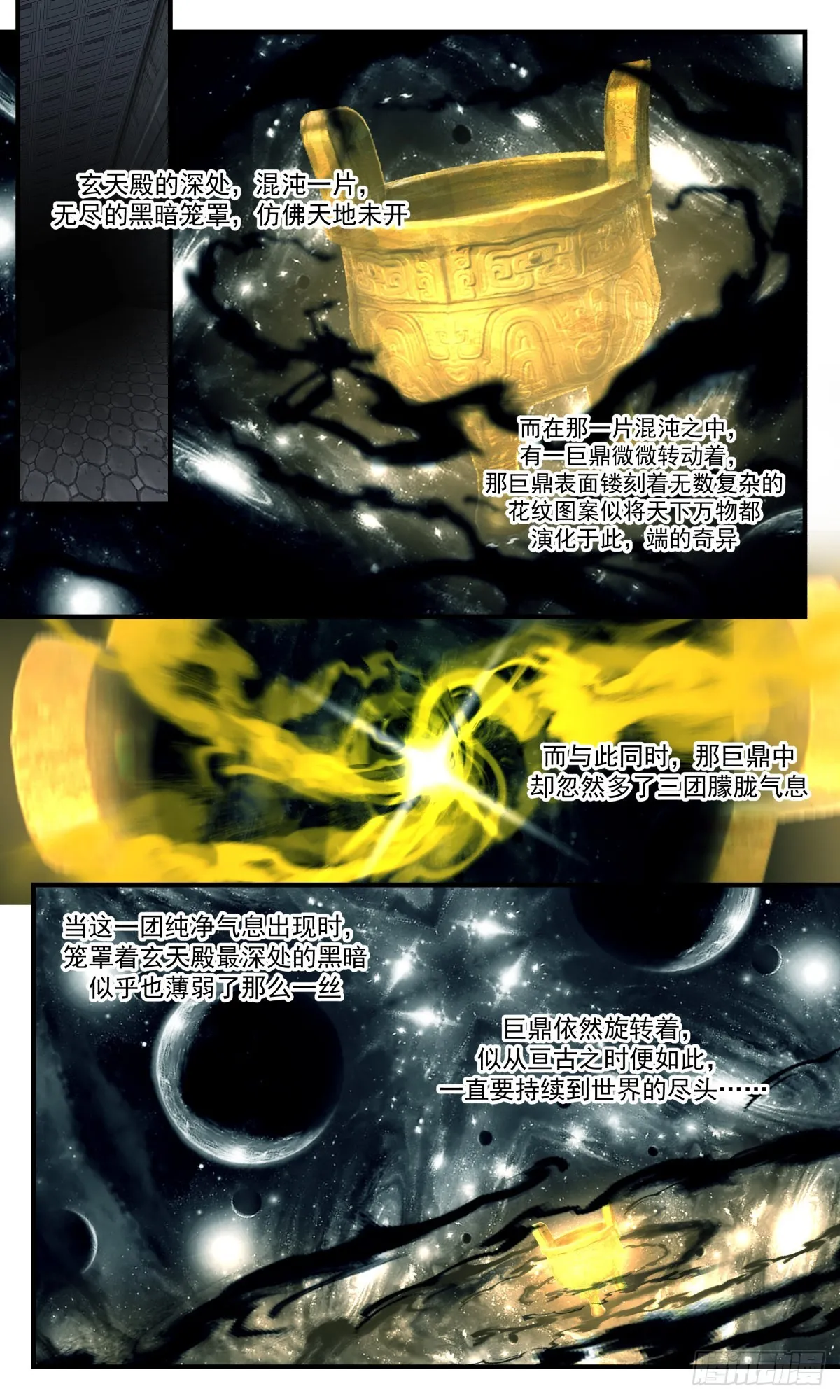2546 人魔大战篇---你死定了 第13页