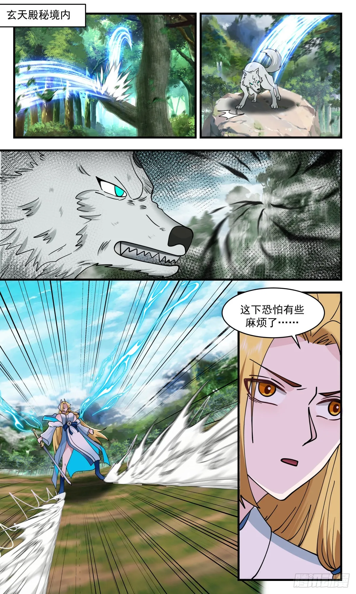 2548 人魔大战篇---“喜”从天降 第2页