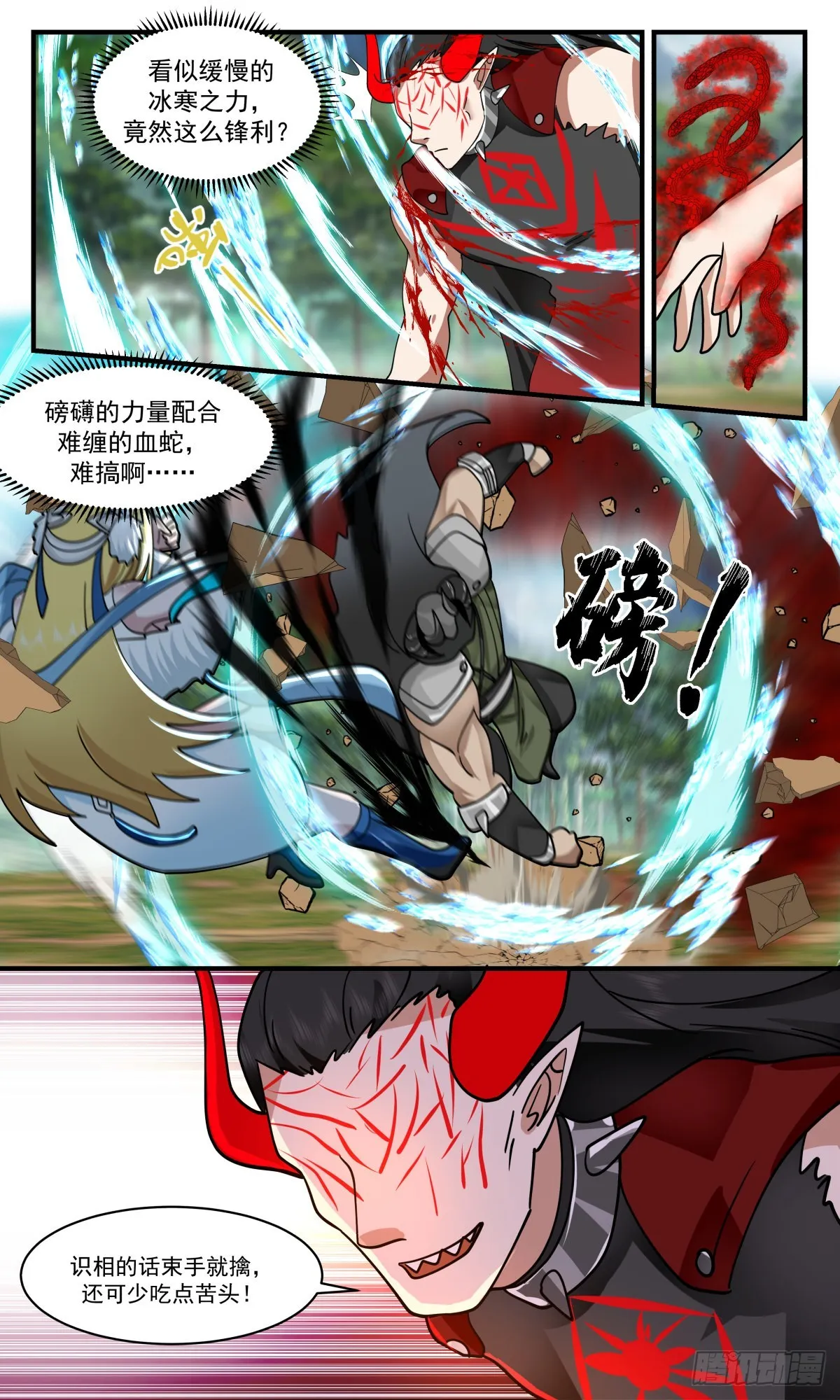 2548 人魔大战篇---“喜”从天降 第5页