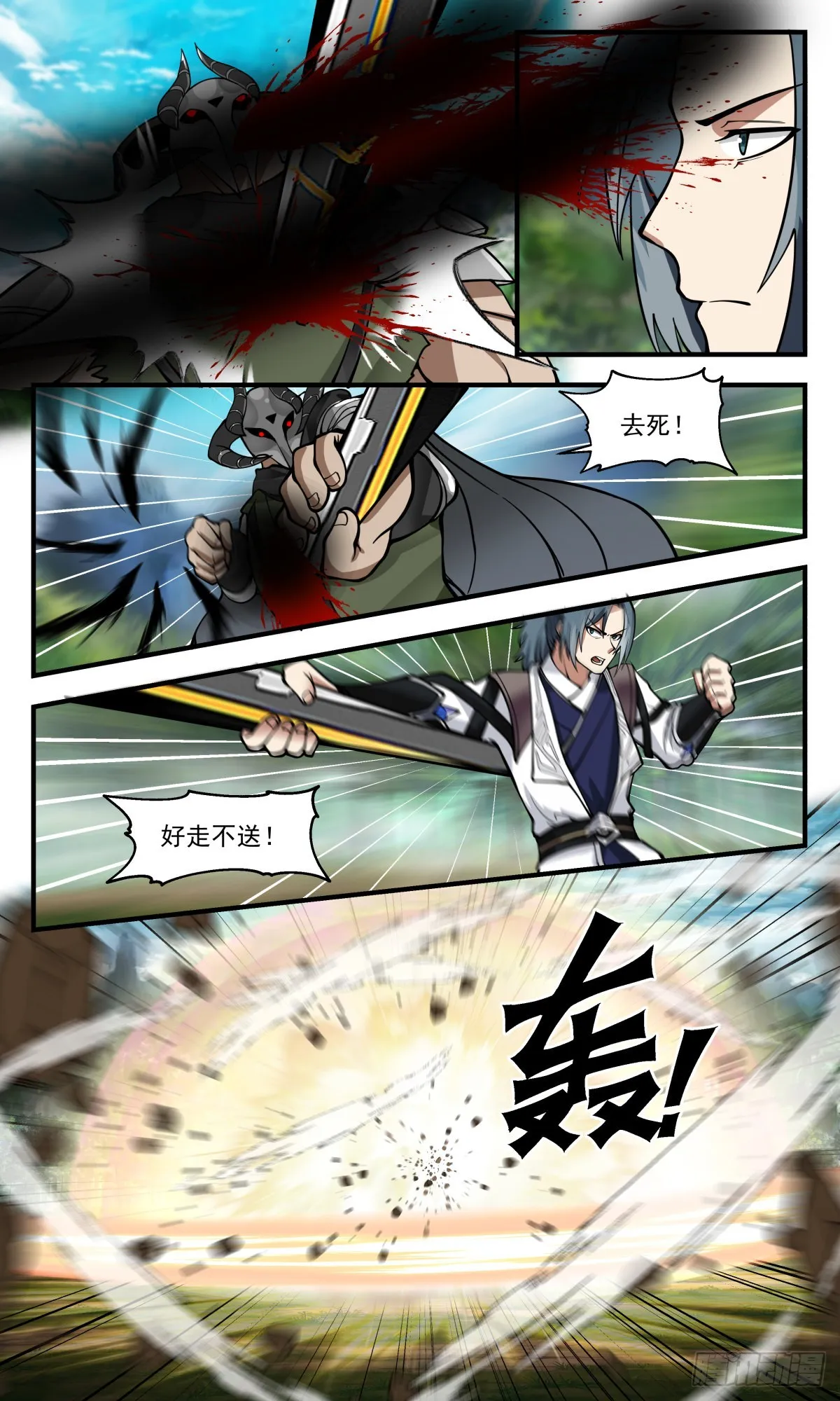 2548 人魔大战篇---“喜”从天降 第9页