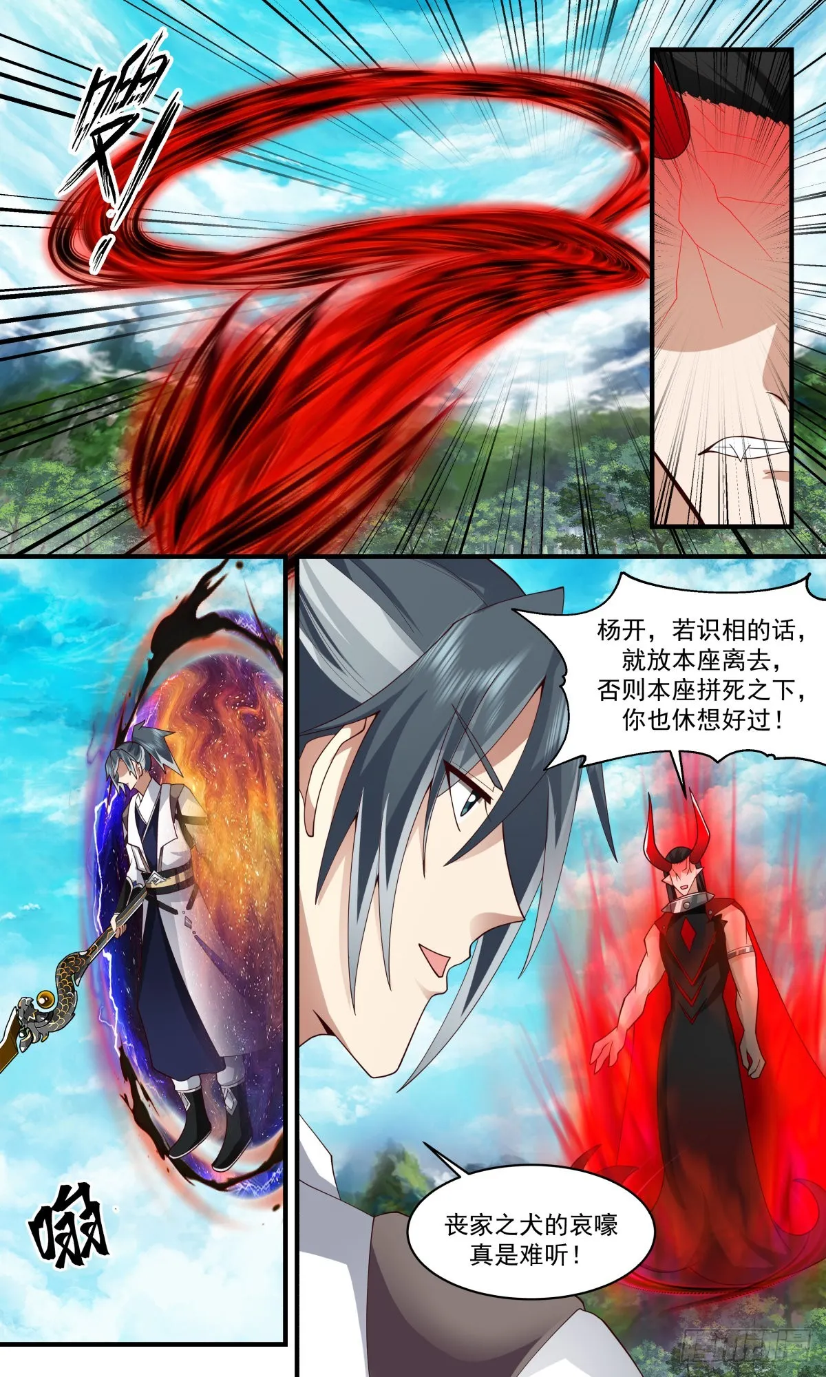 2548 人魔大战篇---“喜”从天降 第12页