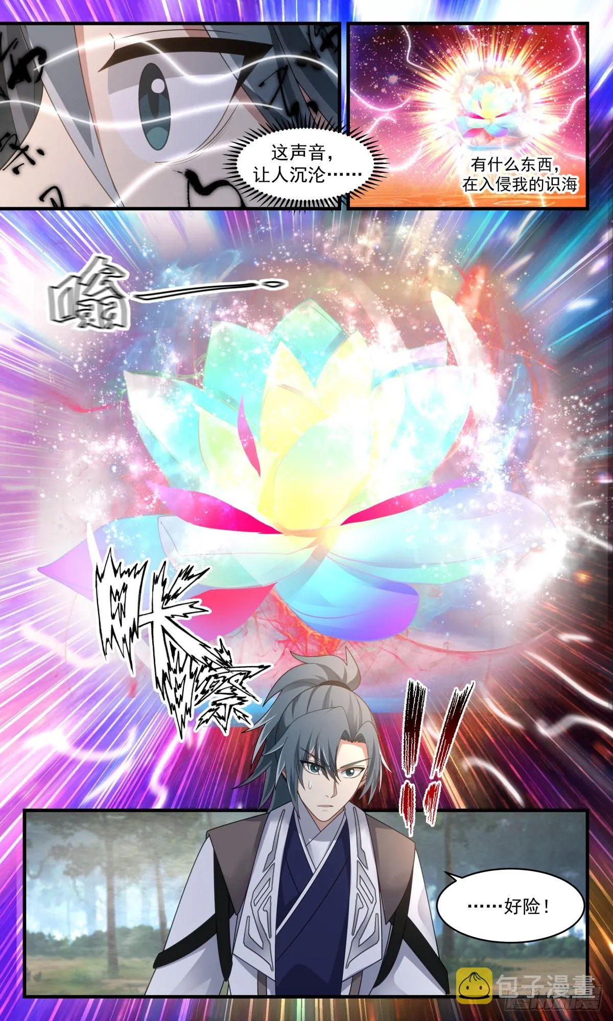2549 人魔大战篇---天地源液 第12页