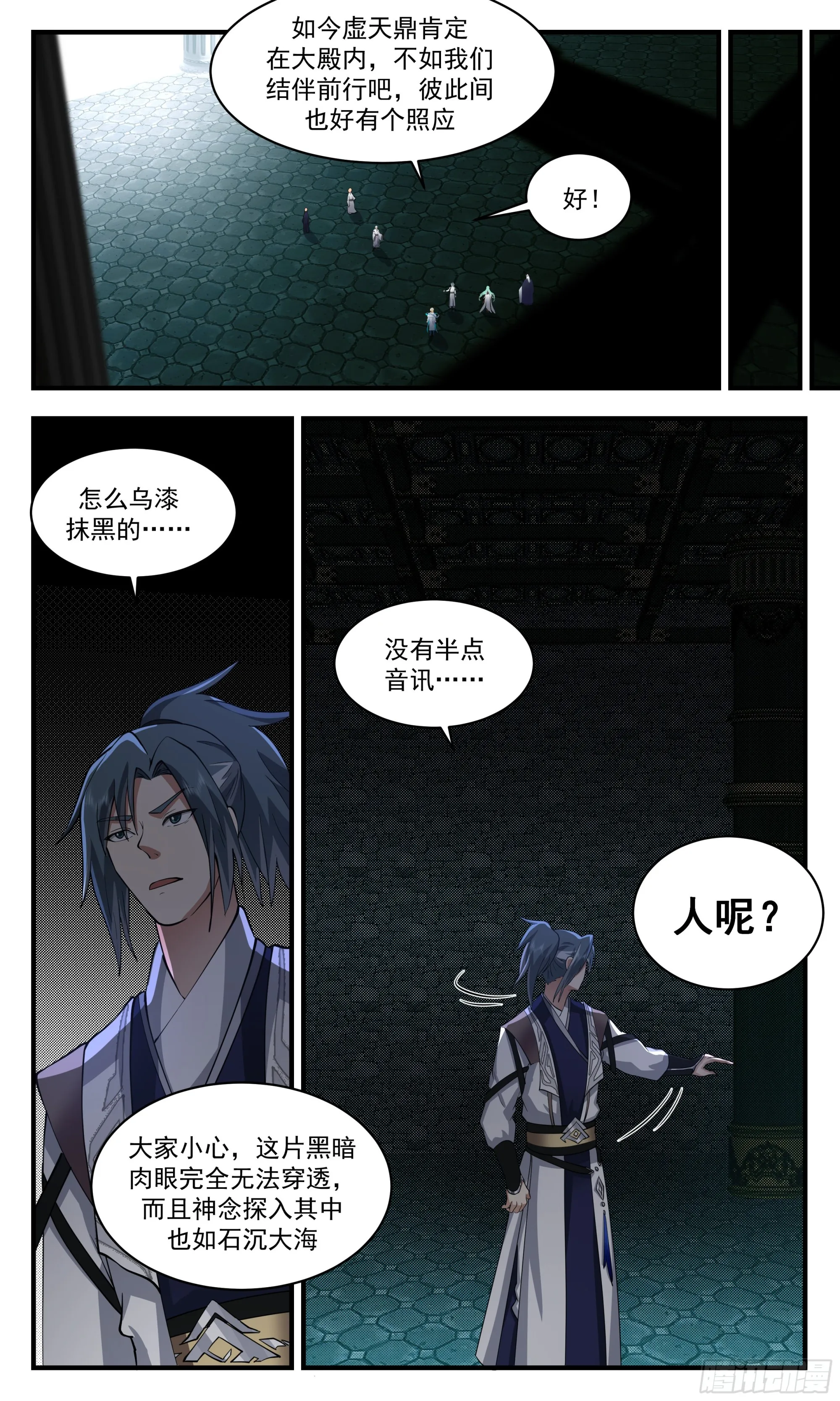2554 人魔大战篇---青铜大殿 第6页