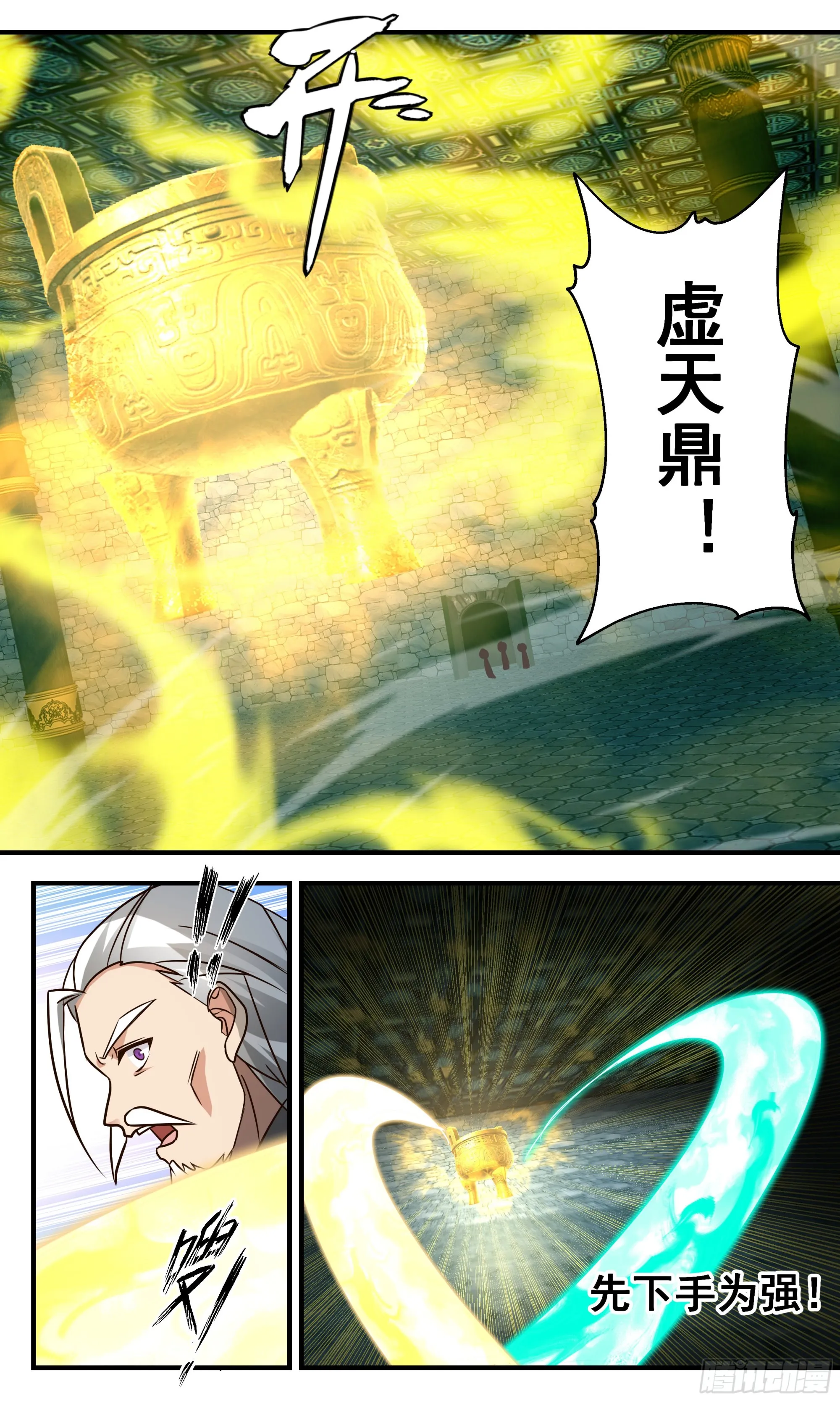 2554 人魔大战篇---青铜大殿 第9页
