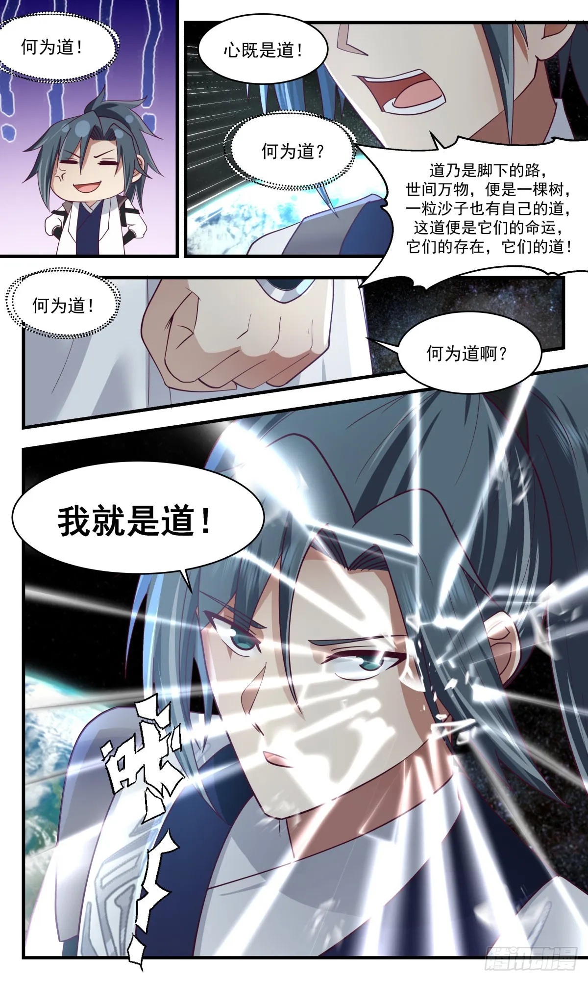2555 人魔大战篇---源天果 第5页