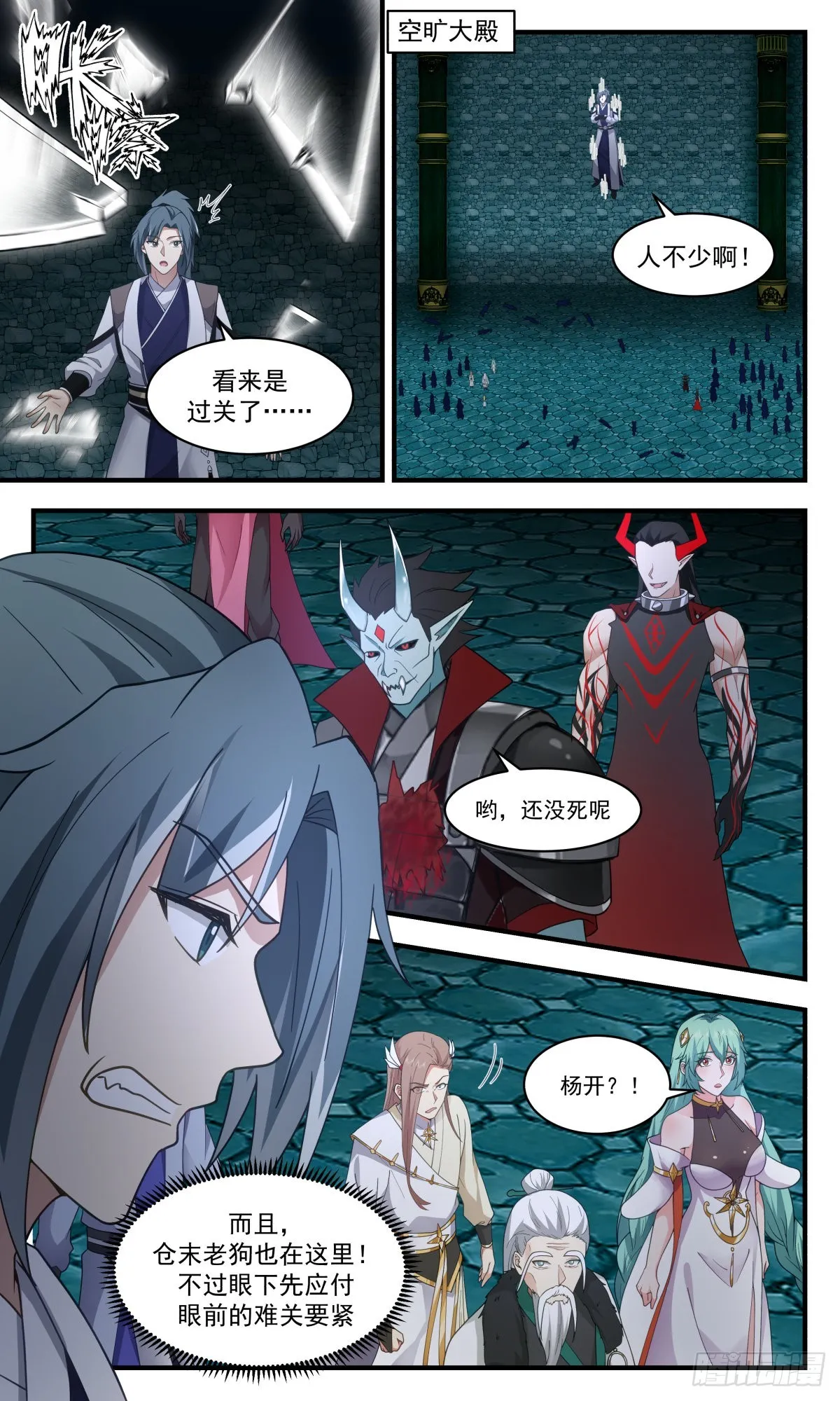 2555 人魔大战篇---源天果 第6页