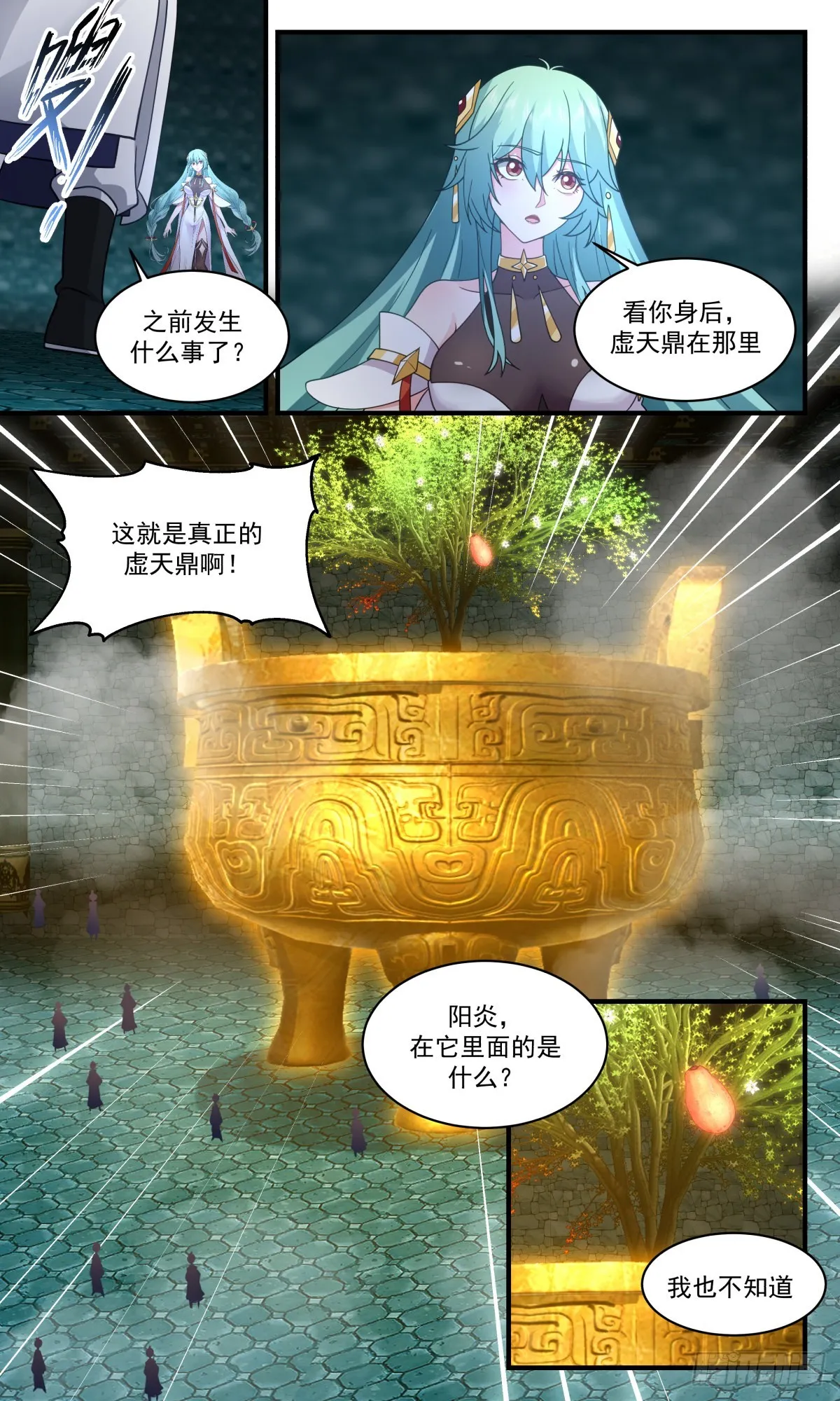 2555 人魔大战篇---源天果 第7页