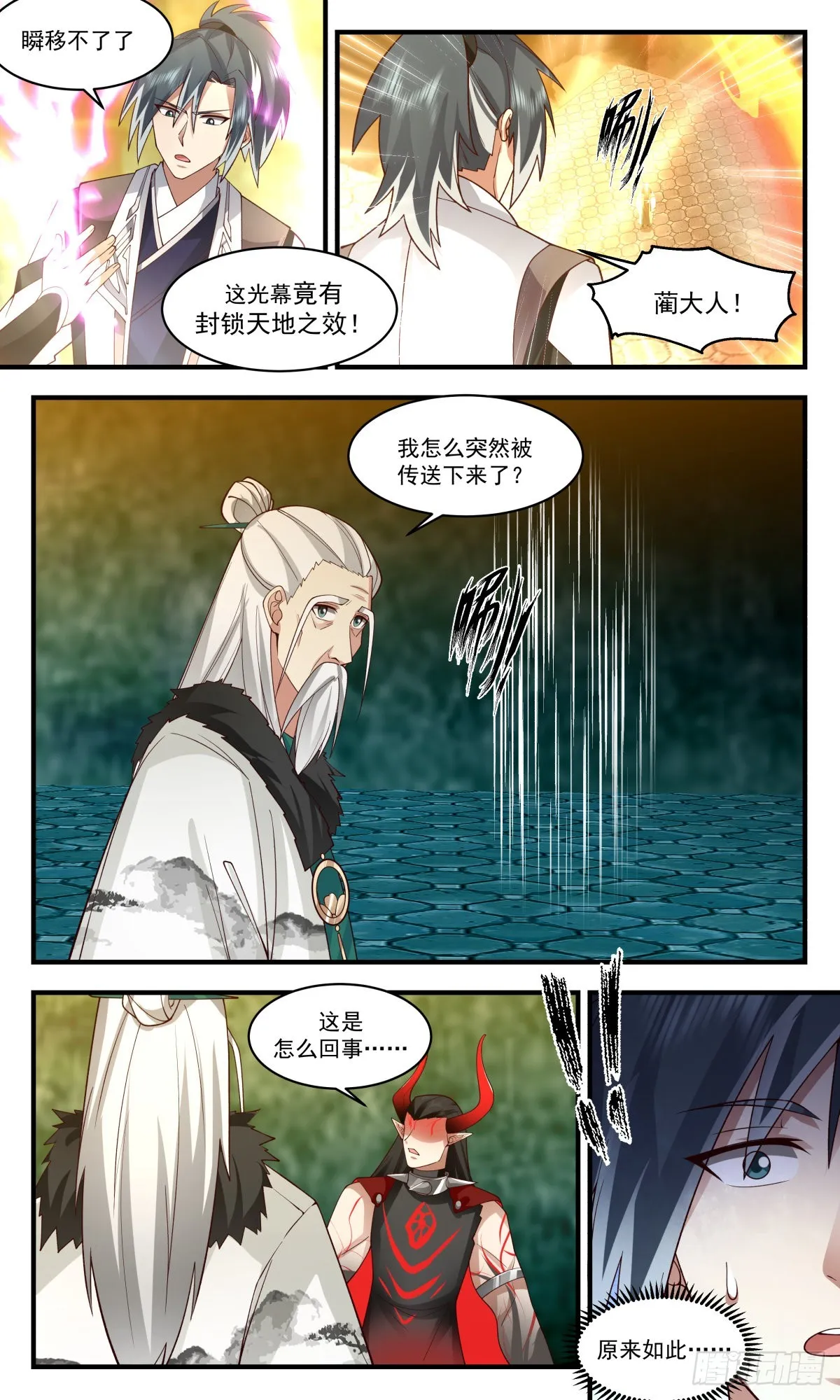 2555 人魔大战篇---源天果 第12页