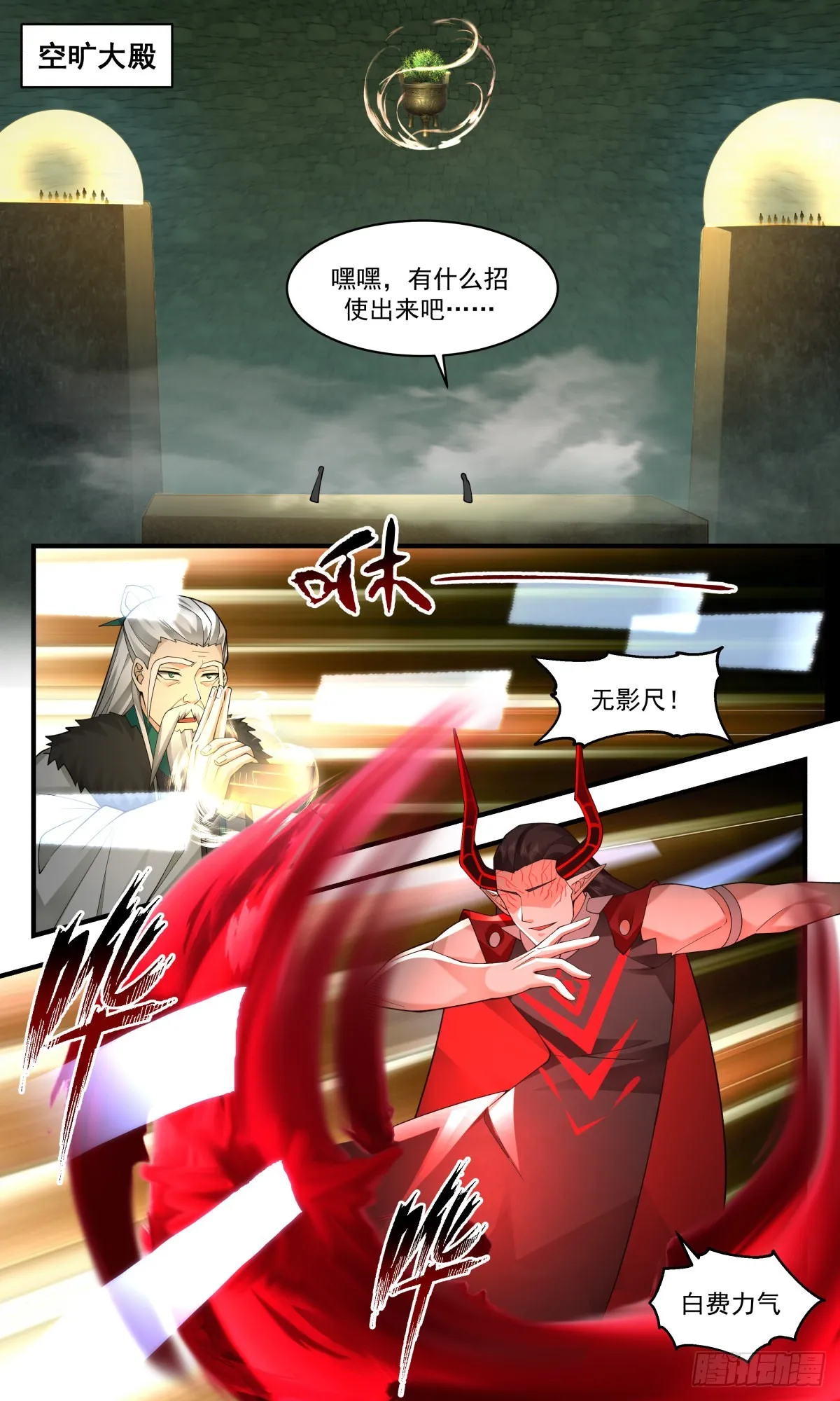 2556 人魔大战篇---生死决战 第2页