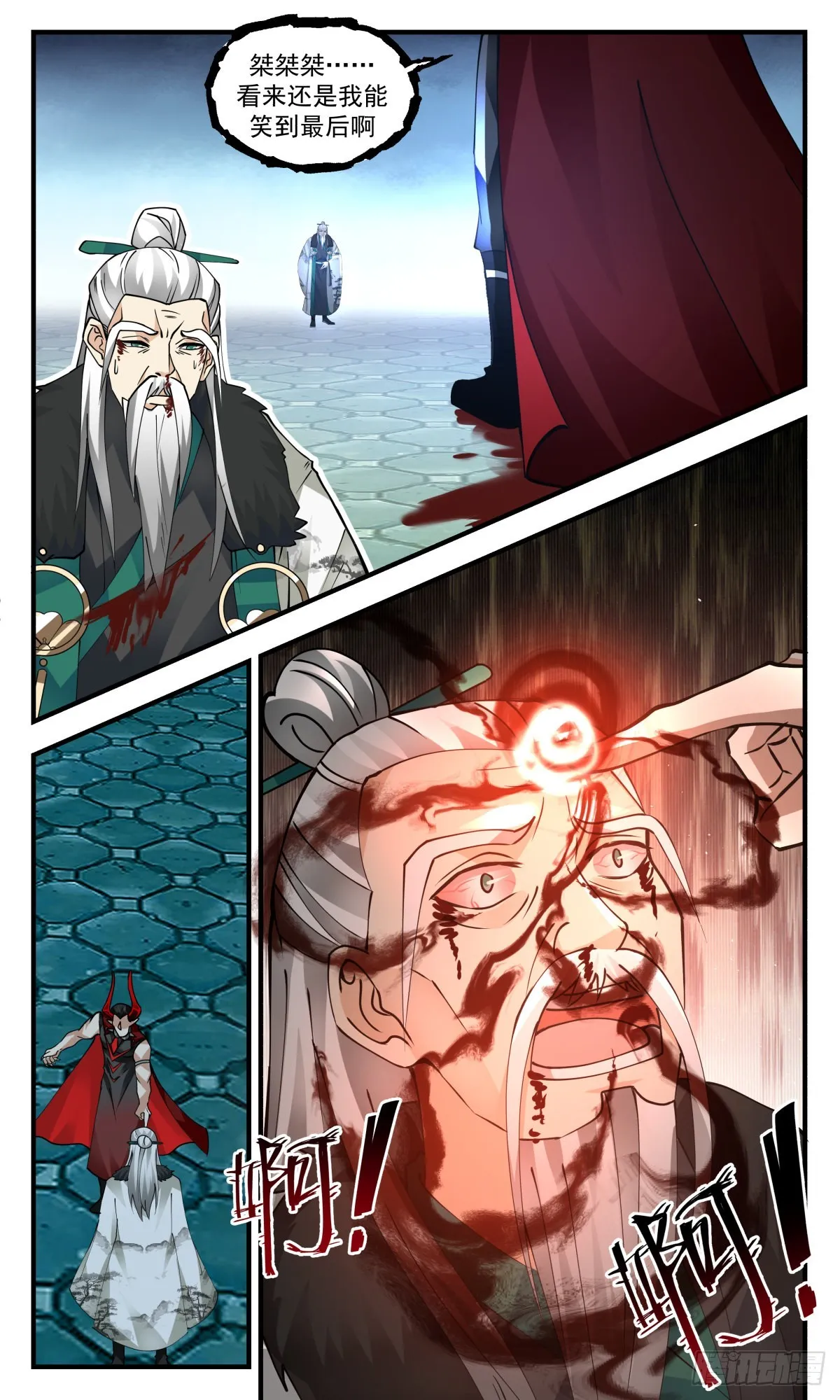 2556 人魔大战篇---生死决战 第6页