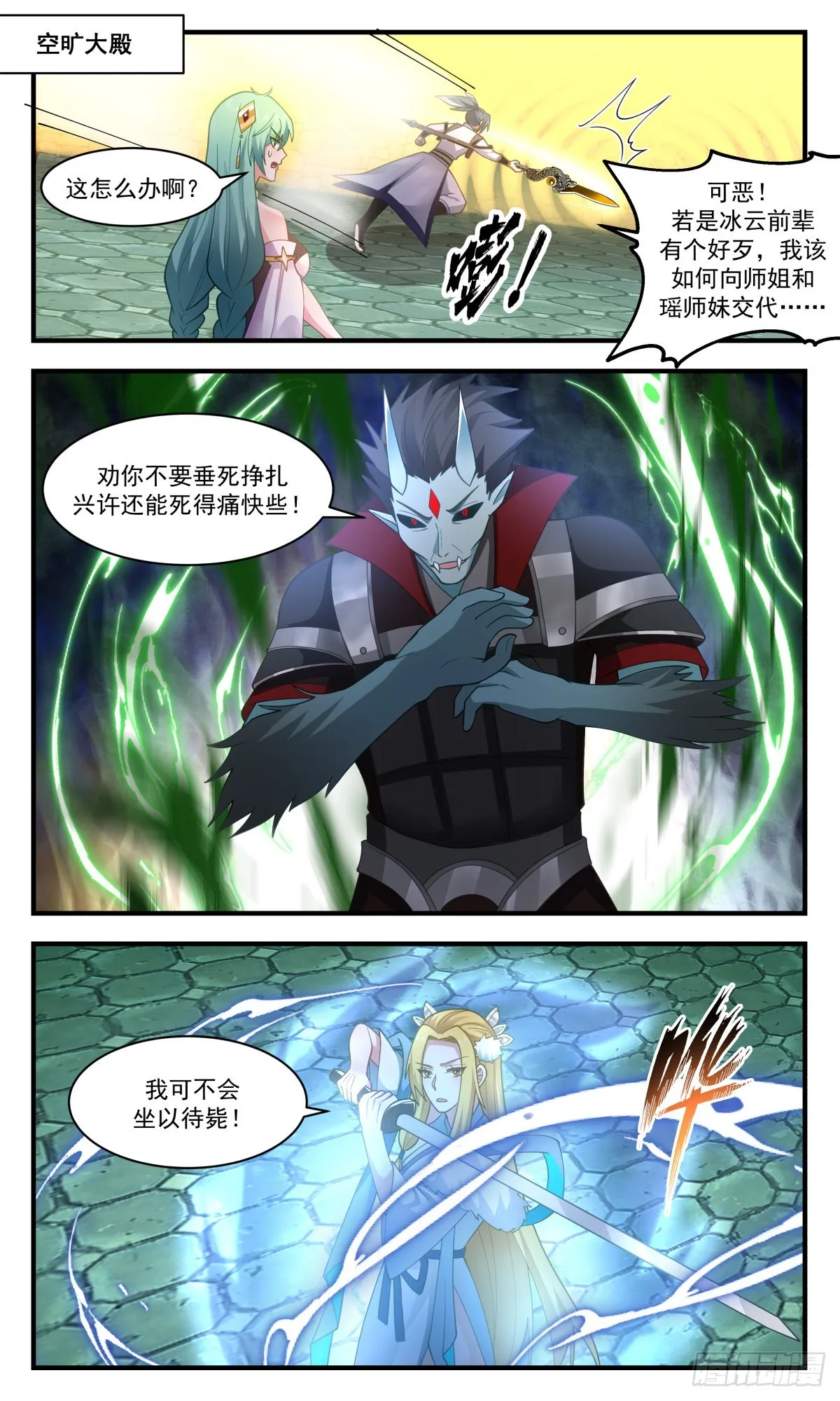 2557 人魔大战篇----尘埃落定 第2页