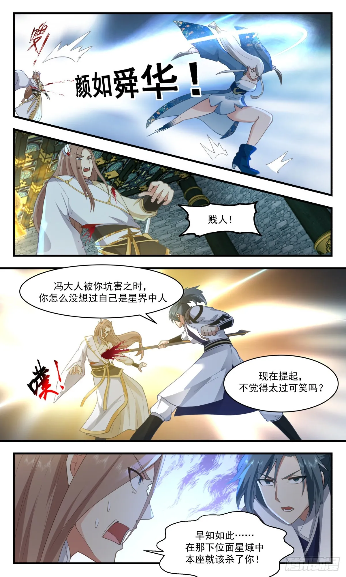 2557 人魔大战篇----尘埃落定 第7页