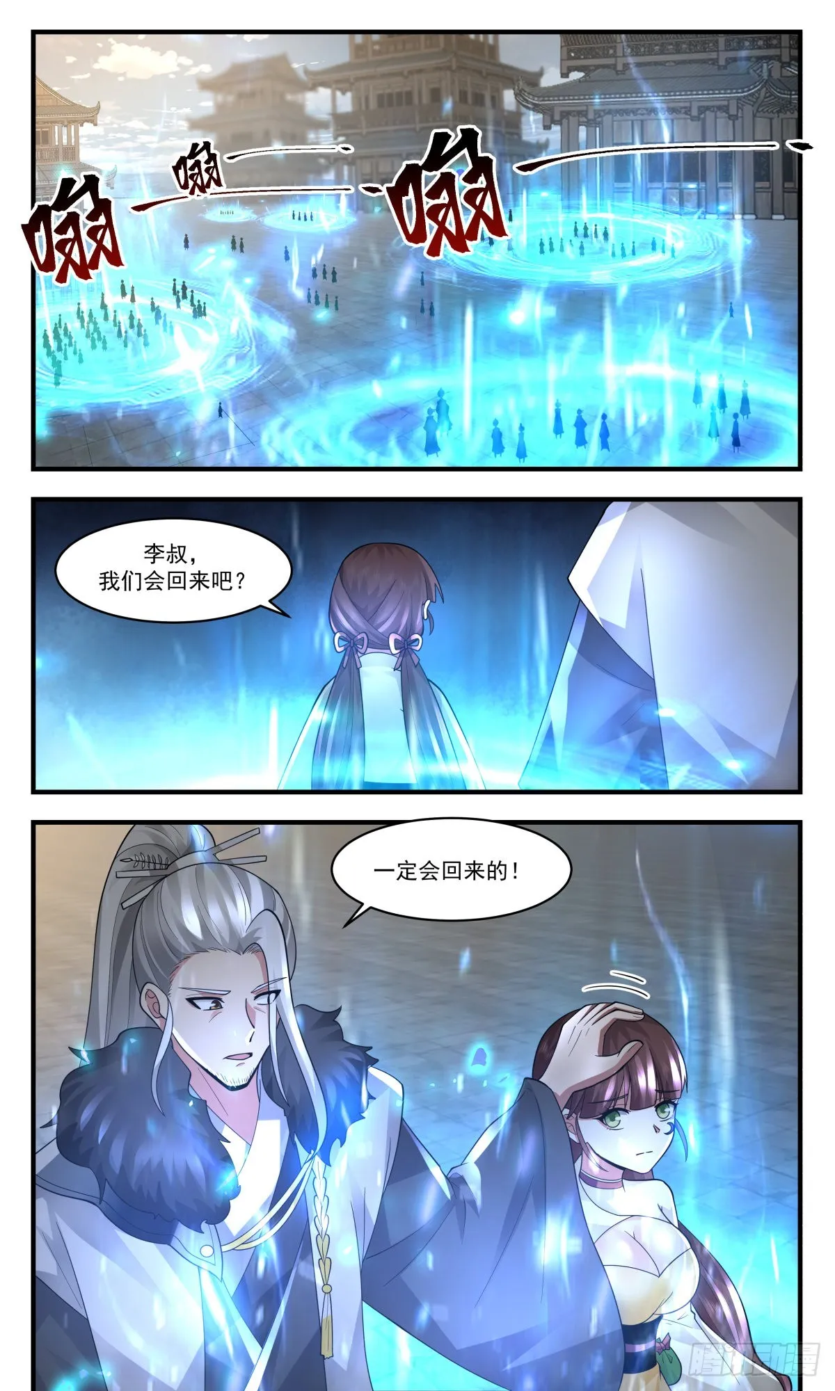 2558 人魔大战篇---最后的净土 第12页