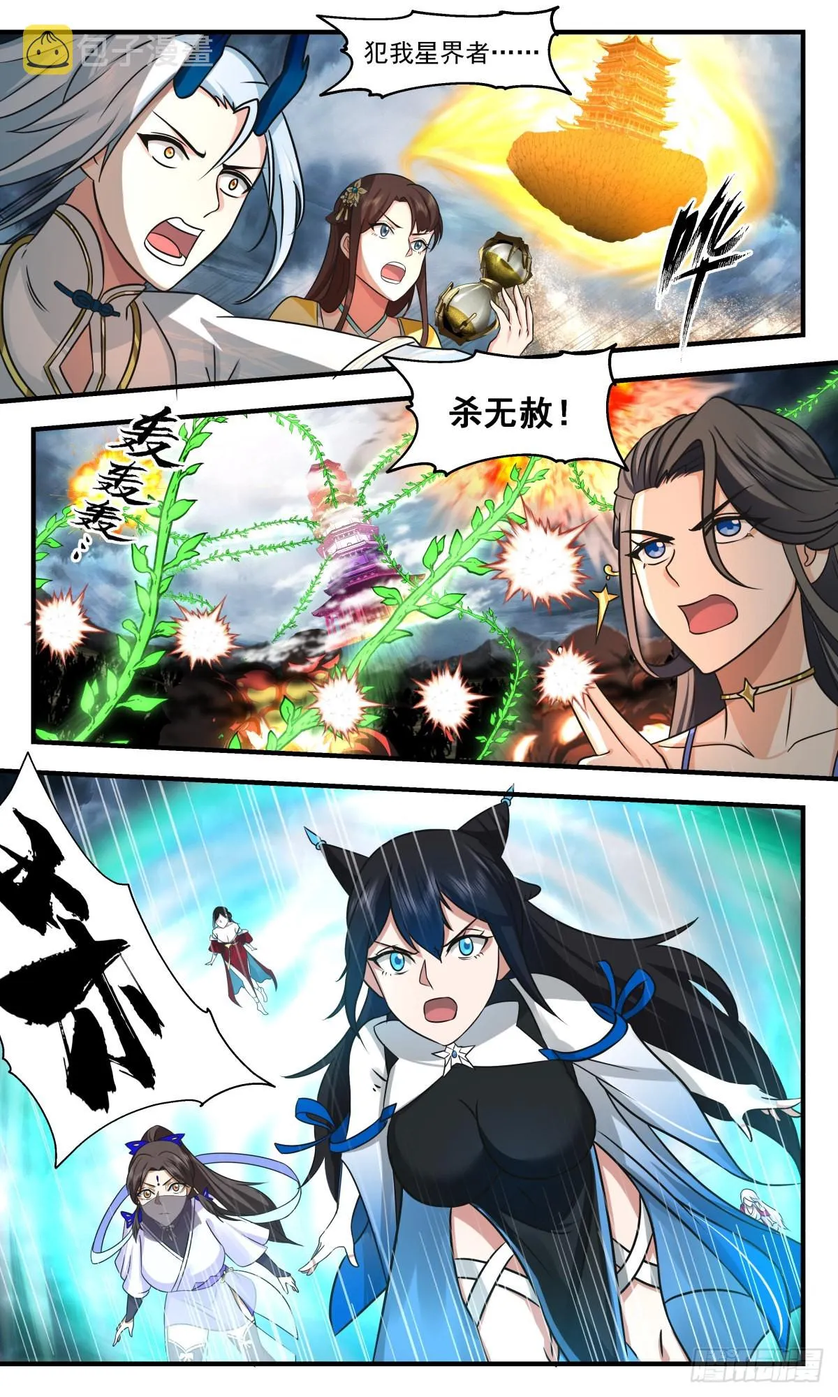 2559 人魔大战篇---虚空大帝 第8页