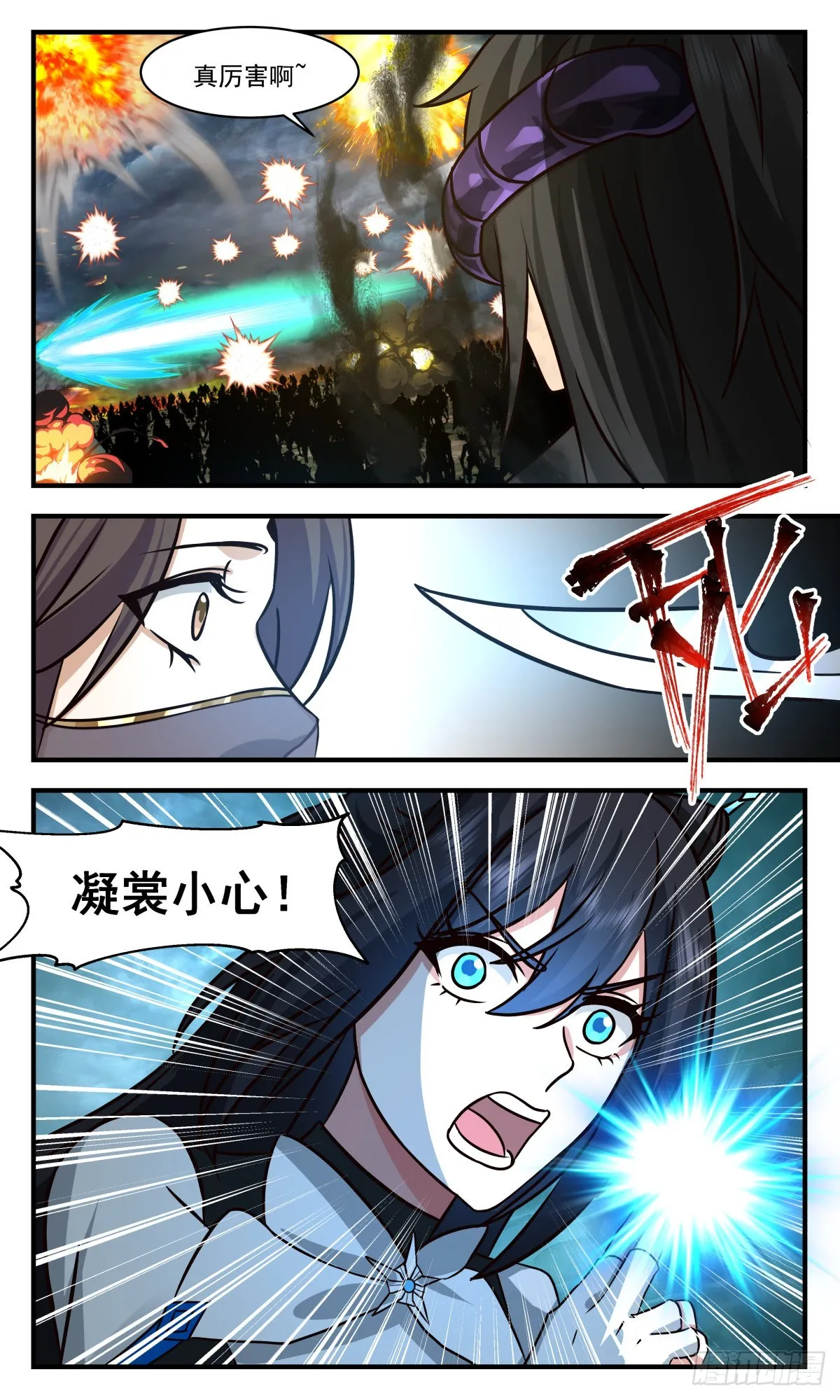 2559 人魔大战篇---虚空大帝 第9页