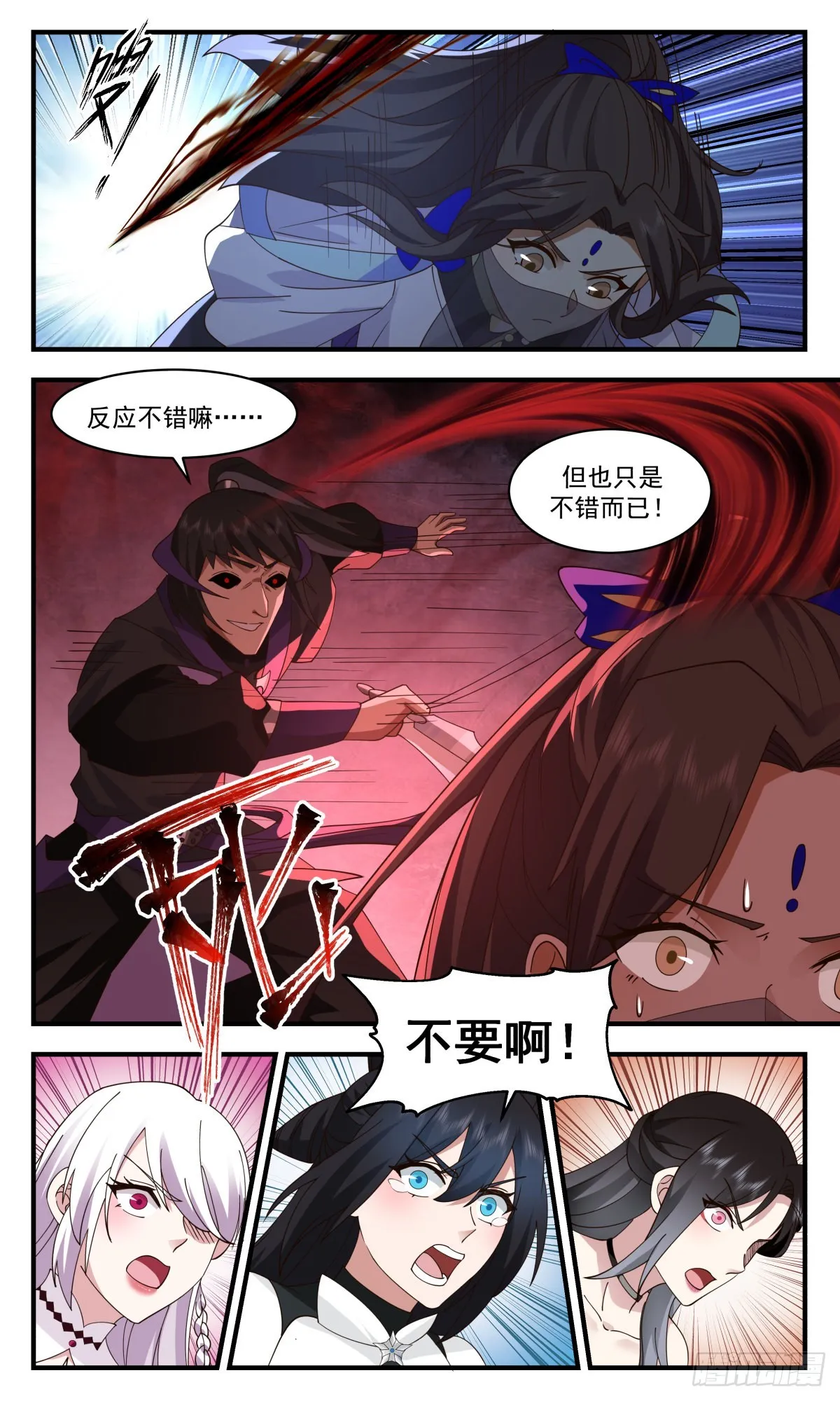 2559 人魔大战篇---虚空大帝 第10页