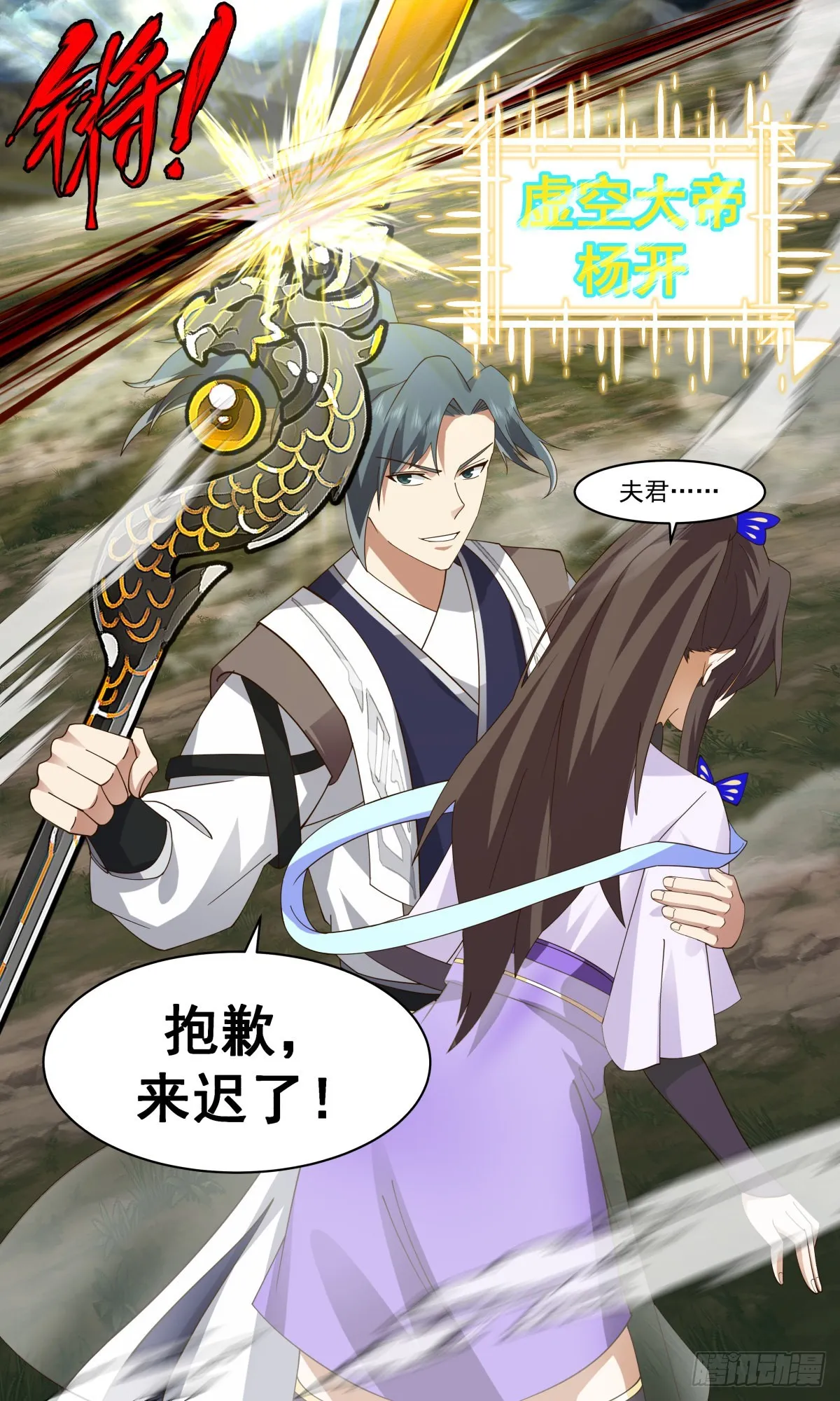 2559 人魔大战篇---虚空大帝 第11页