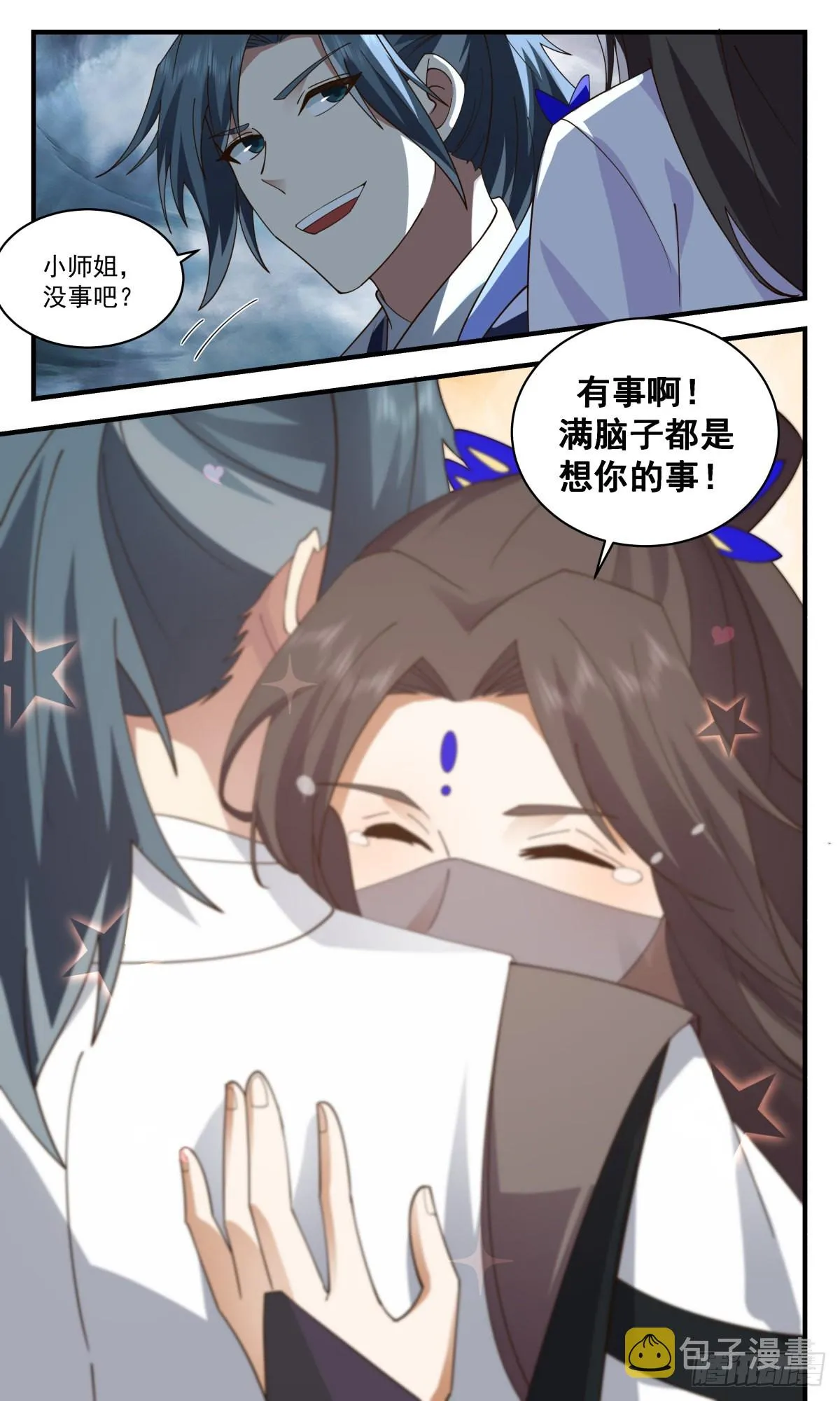2559 人魔大战篇---虚空大帝 第13页