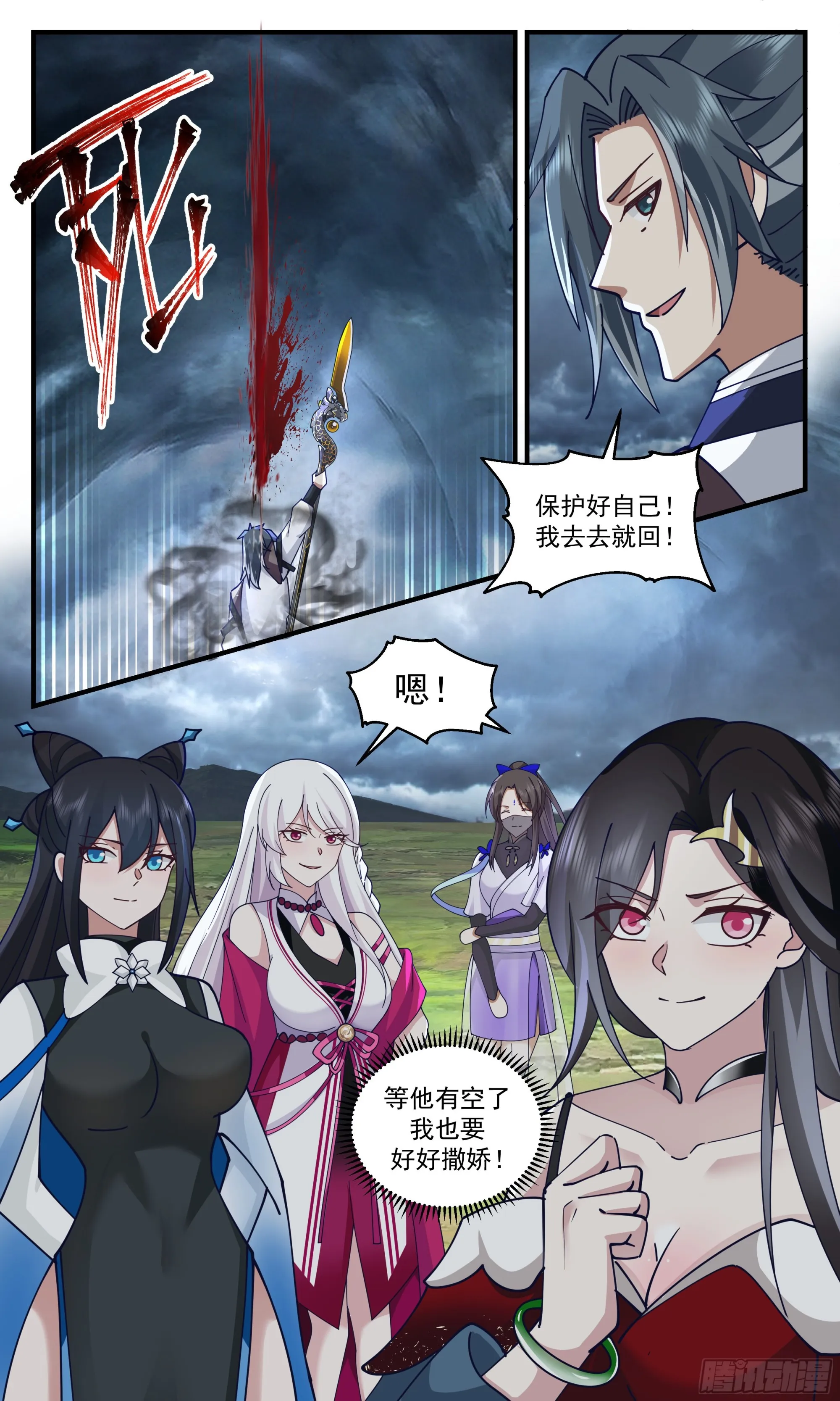 2560 人魔大战篇---大帝之战 第4页