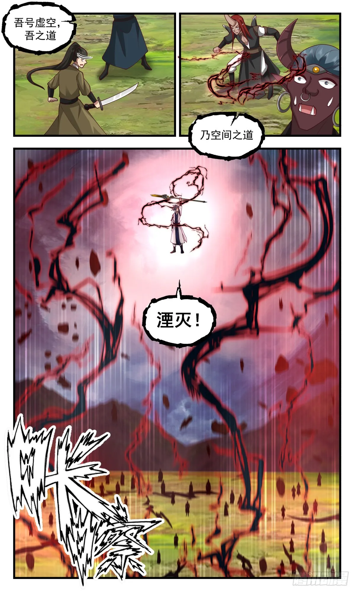 2560 人魔大战篇---大帝之战 第5页