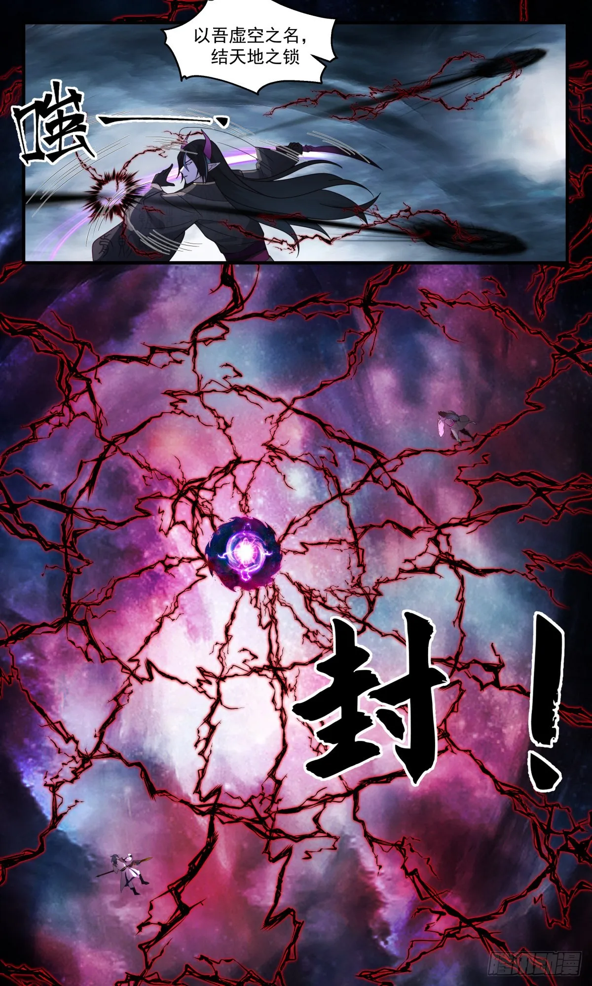 2560 人魔大战篇---大帝之战 第9页