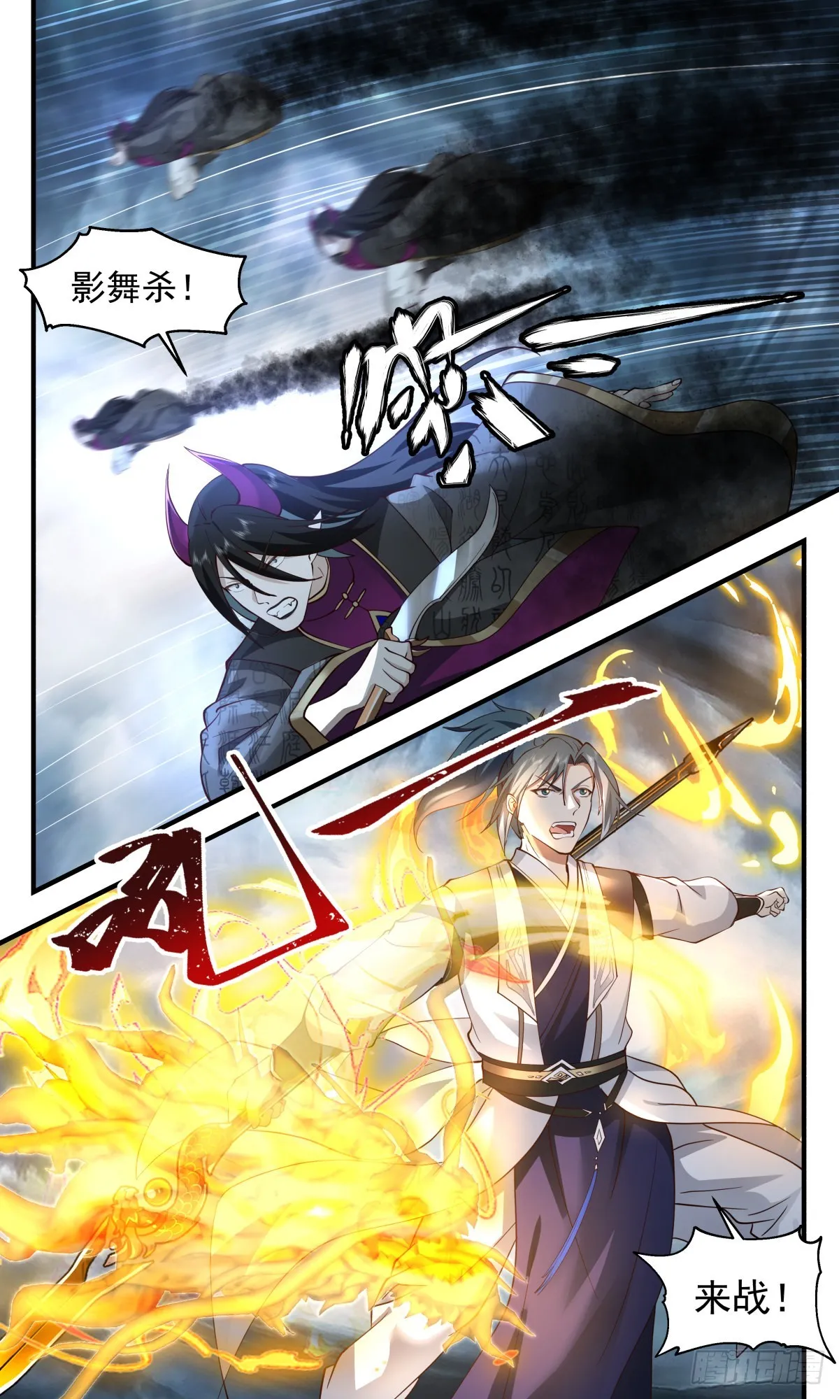 2560 人魔大战篇---大帝之战 第12页