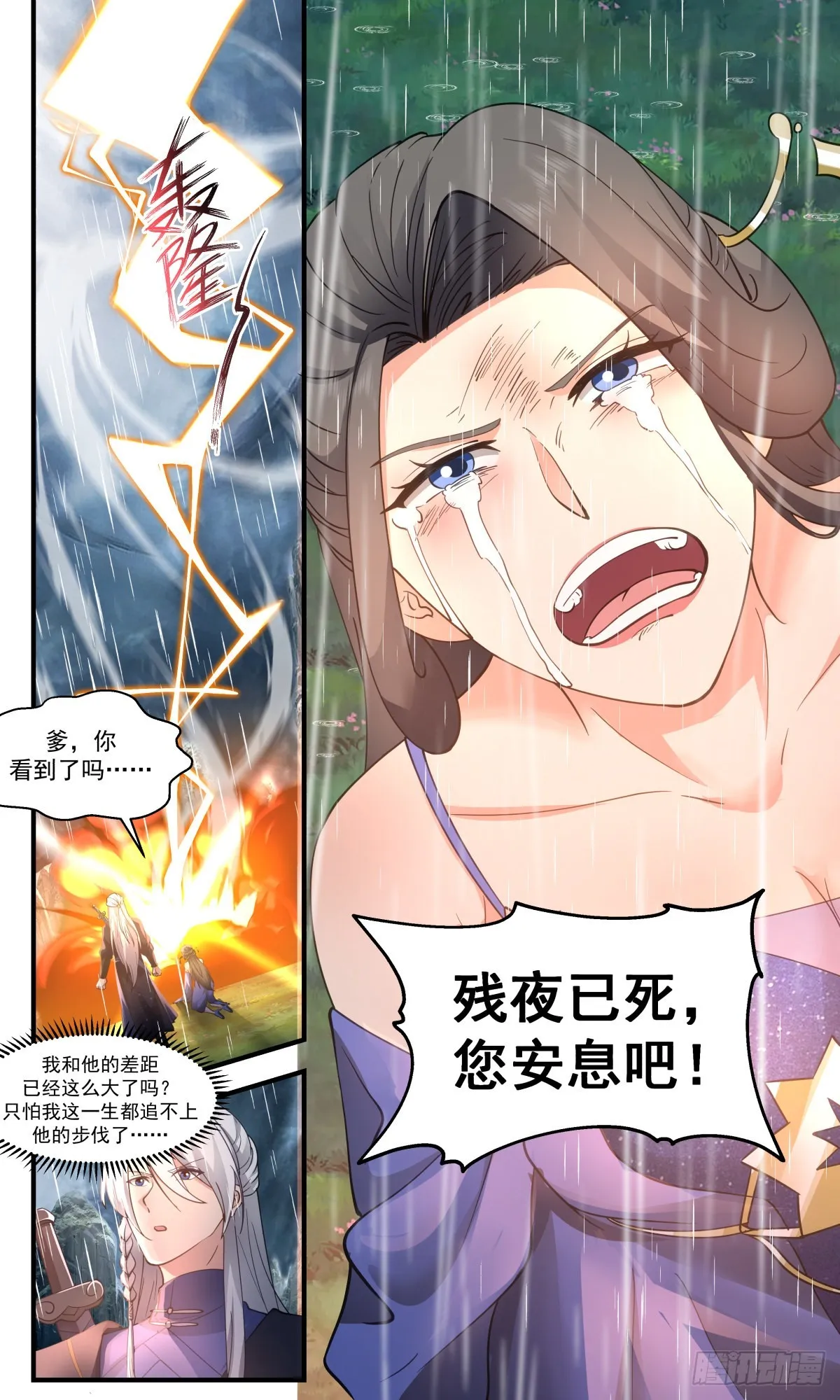2561 人魔大战篇---三枪追魂 第13页