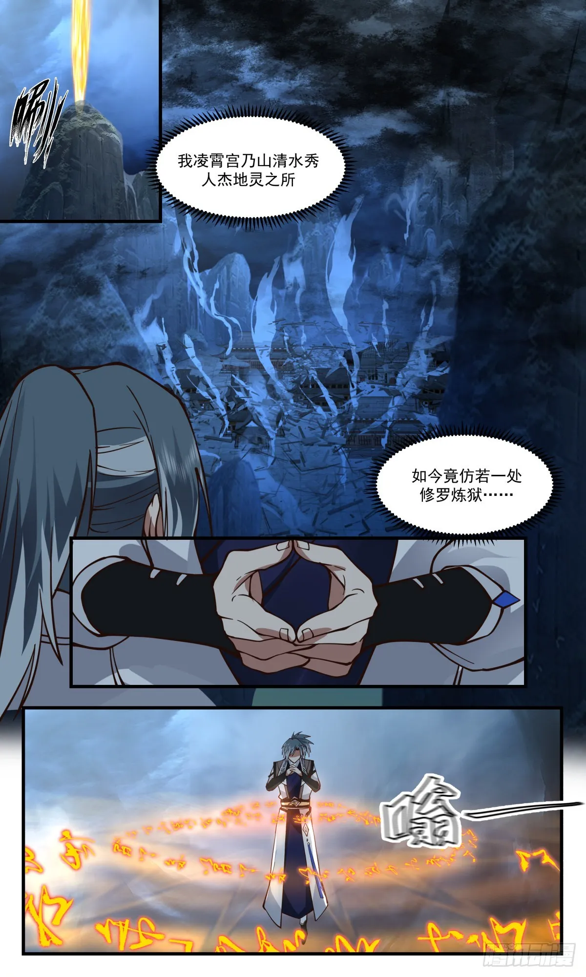 2562 人魔大战篇---风云再起 第7页