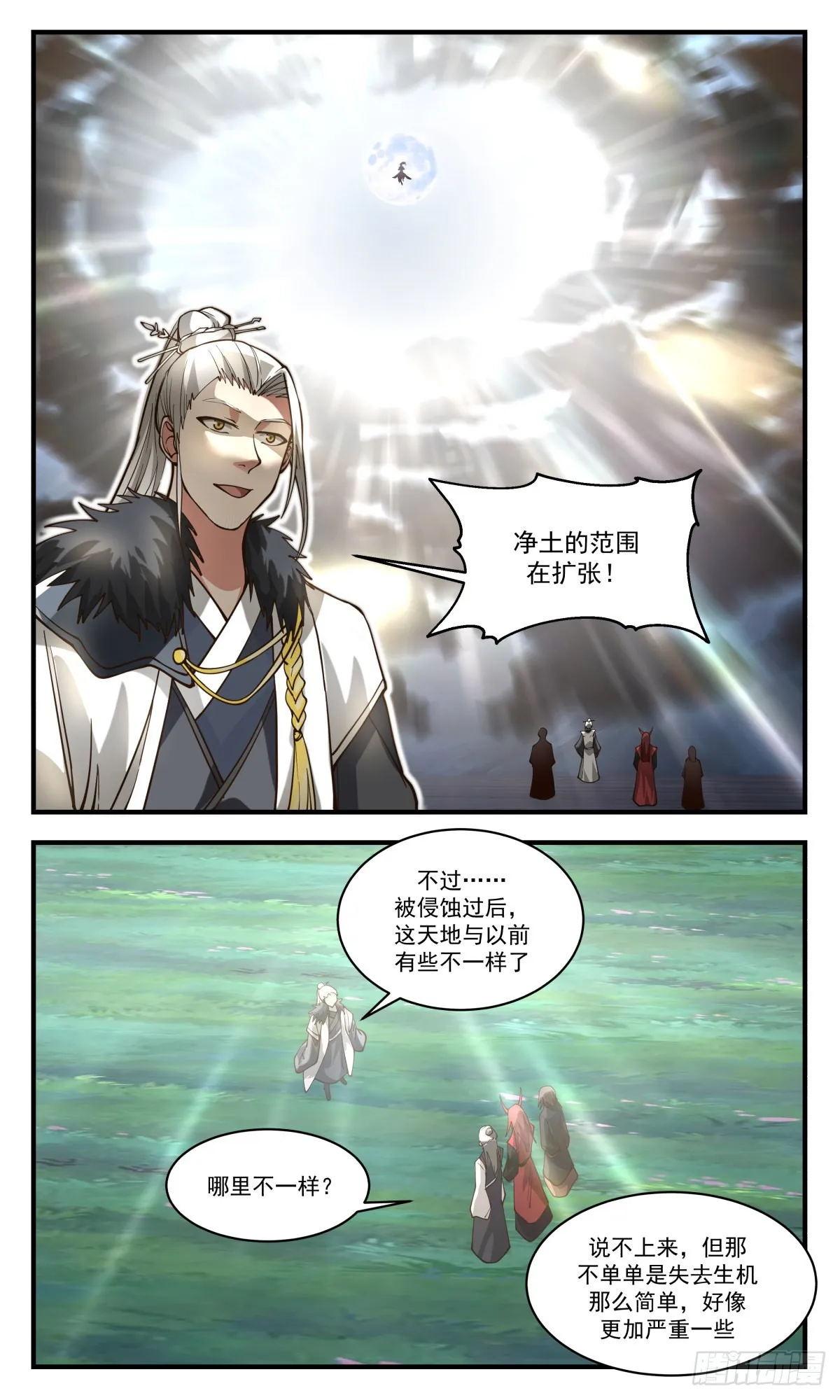 2562 人魔大战篇---风云再起 第9页
