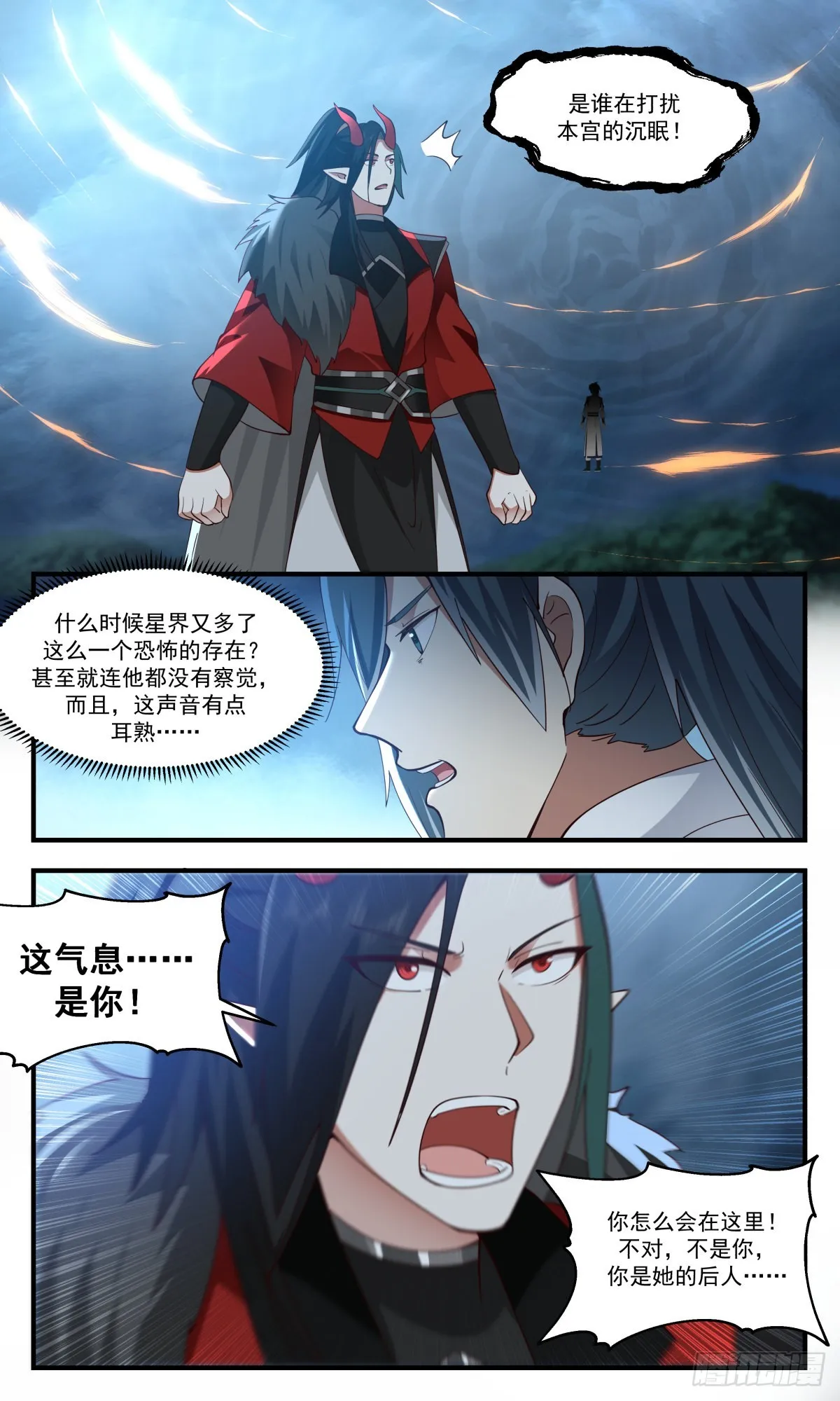 2563 人魔大战篇---大魔神的祭品 第5页