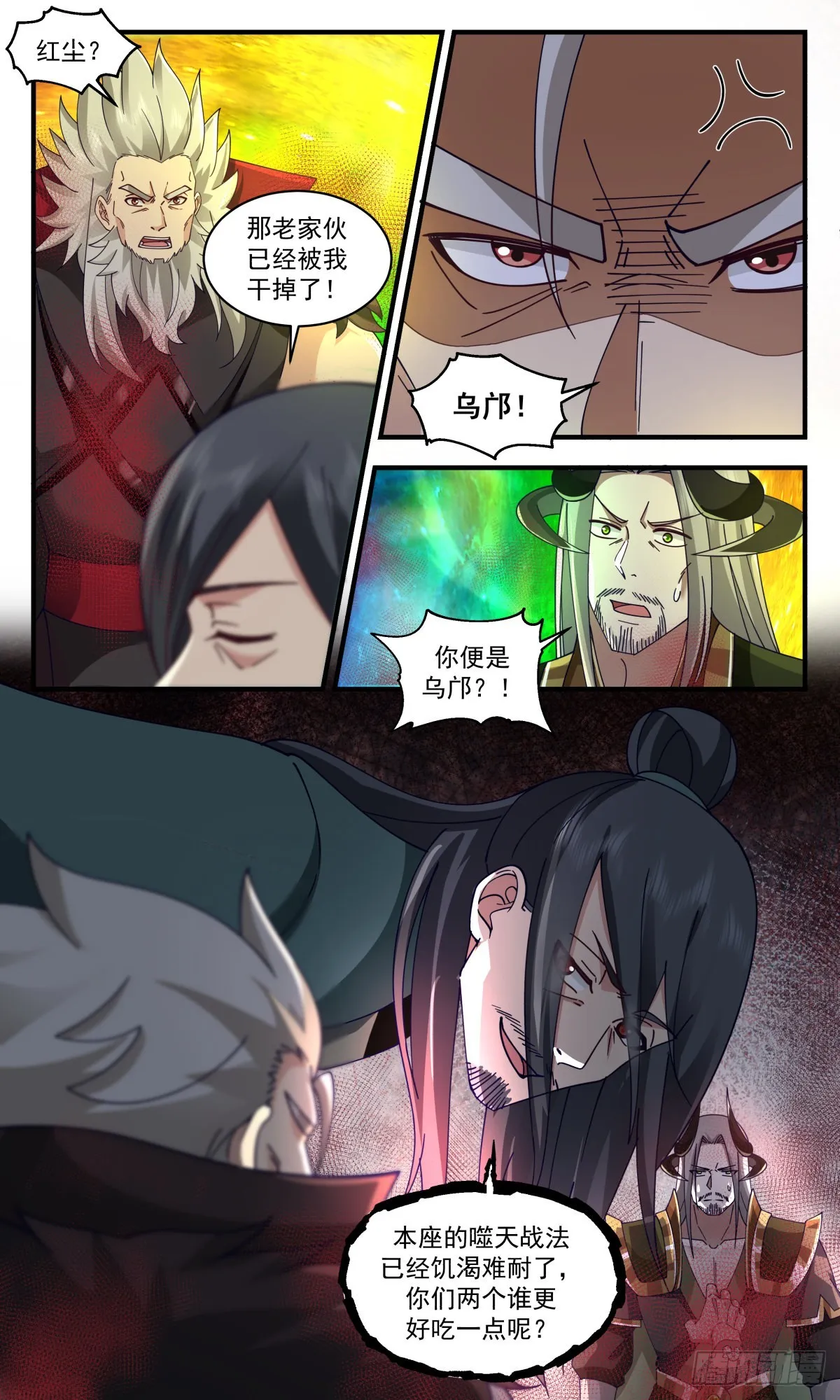 2564 人魔大战篇---热血难凉 第4页