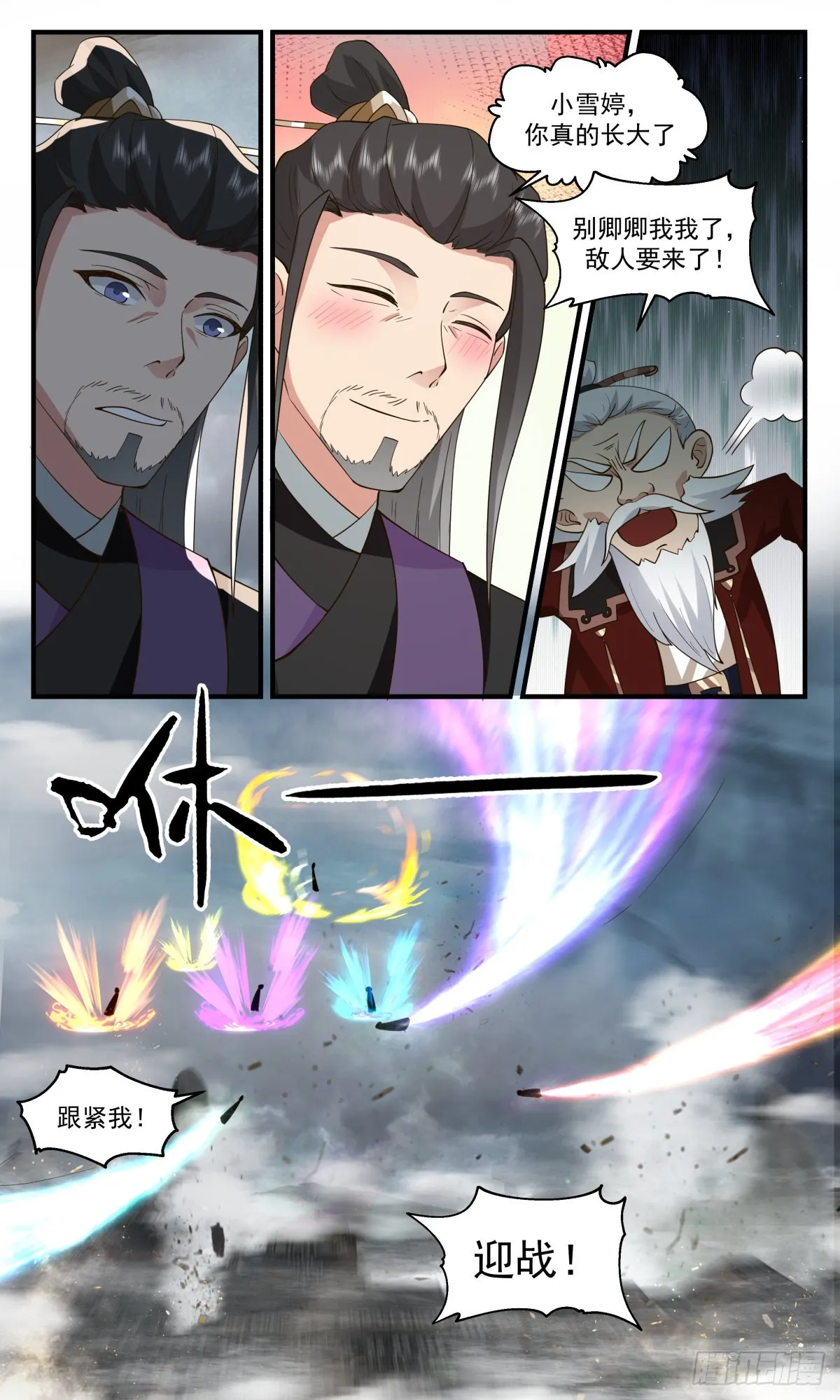 2564 人魔大战篇---热血难凉 第8页