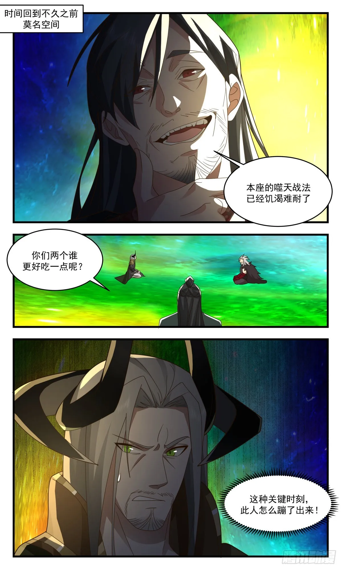 2566 人魔大战篇---你方唱罢我登场 第2页