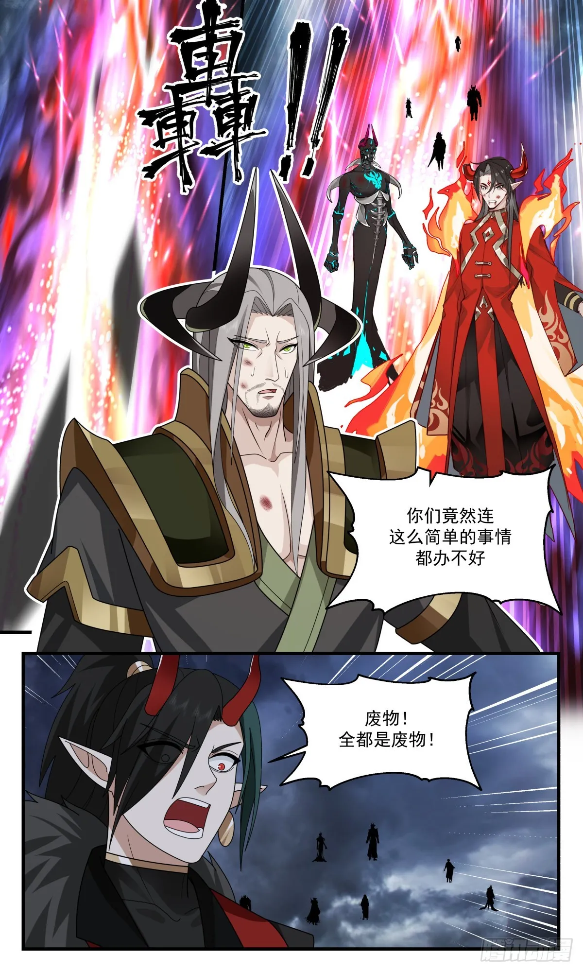 2566 人魔大战篇---你方唱罢我登场 第7页