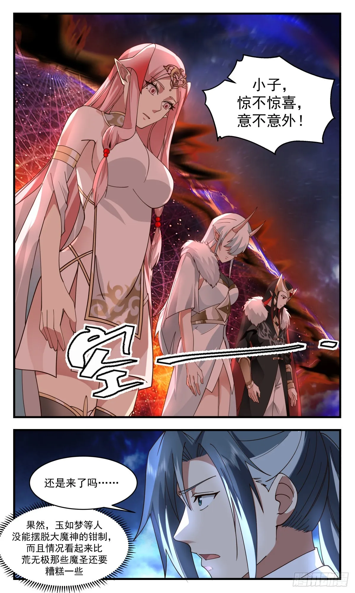 2566 人魔大战篇---你方唱罢我登场 第12页