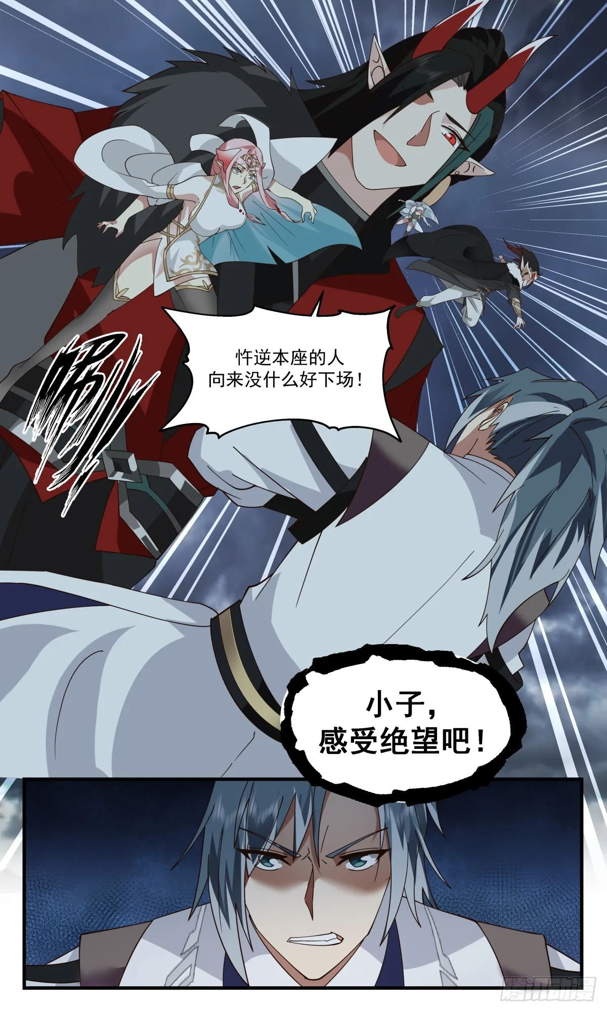 2566 人魔大战篇---你方唱罢我登场 第13页