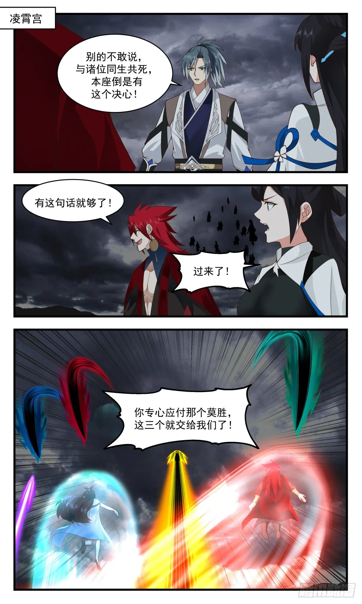 2565 人魔大战篇---同仇敌忾 第2页
