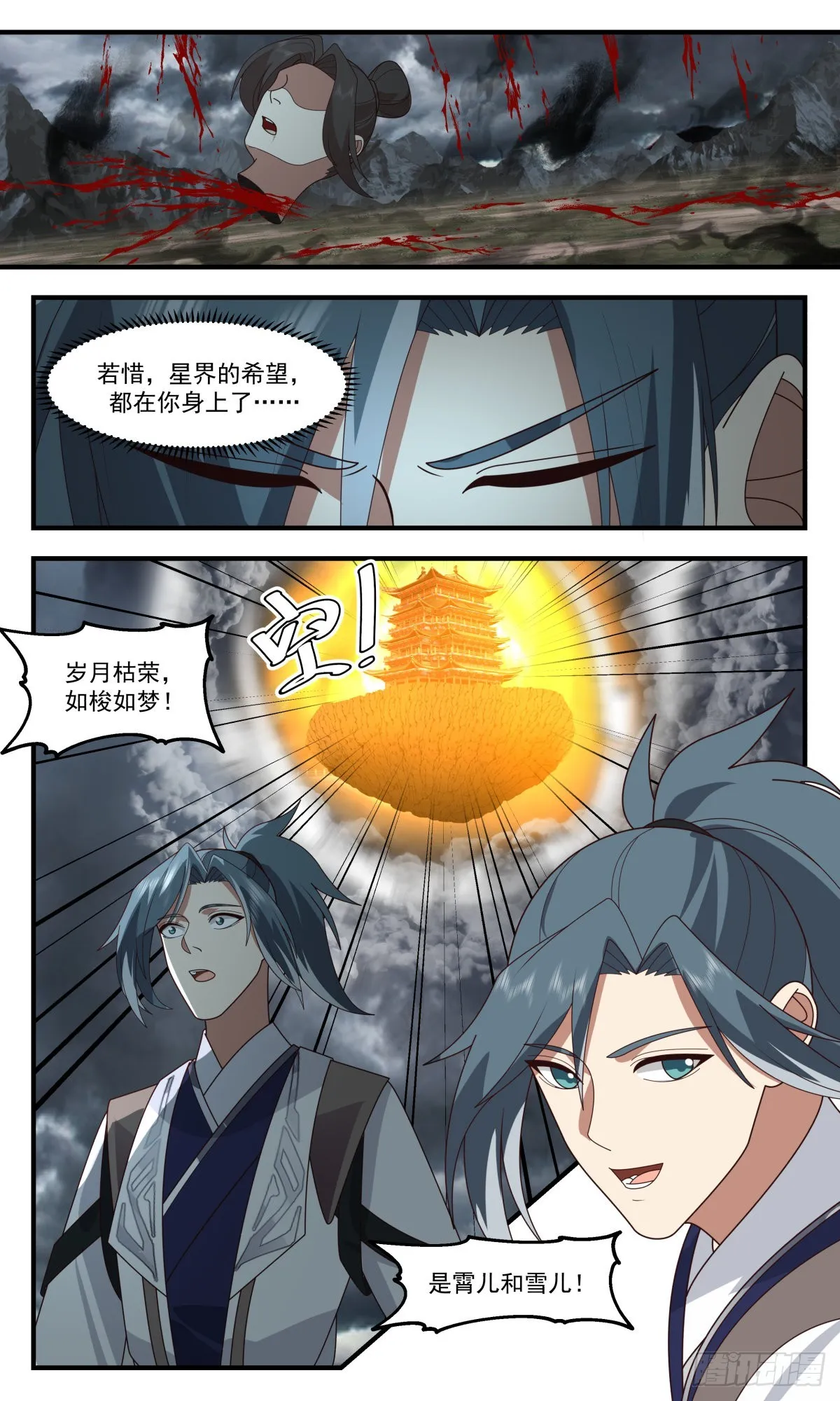 2565 人魔大战篇---同仇敌忾 第4页