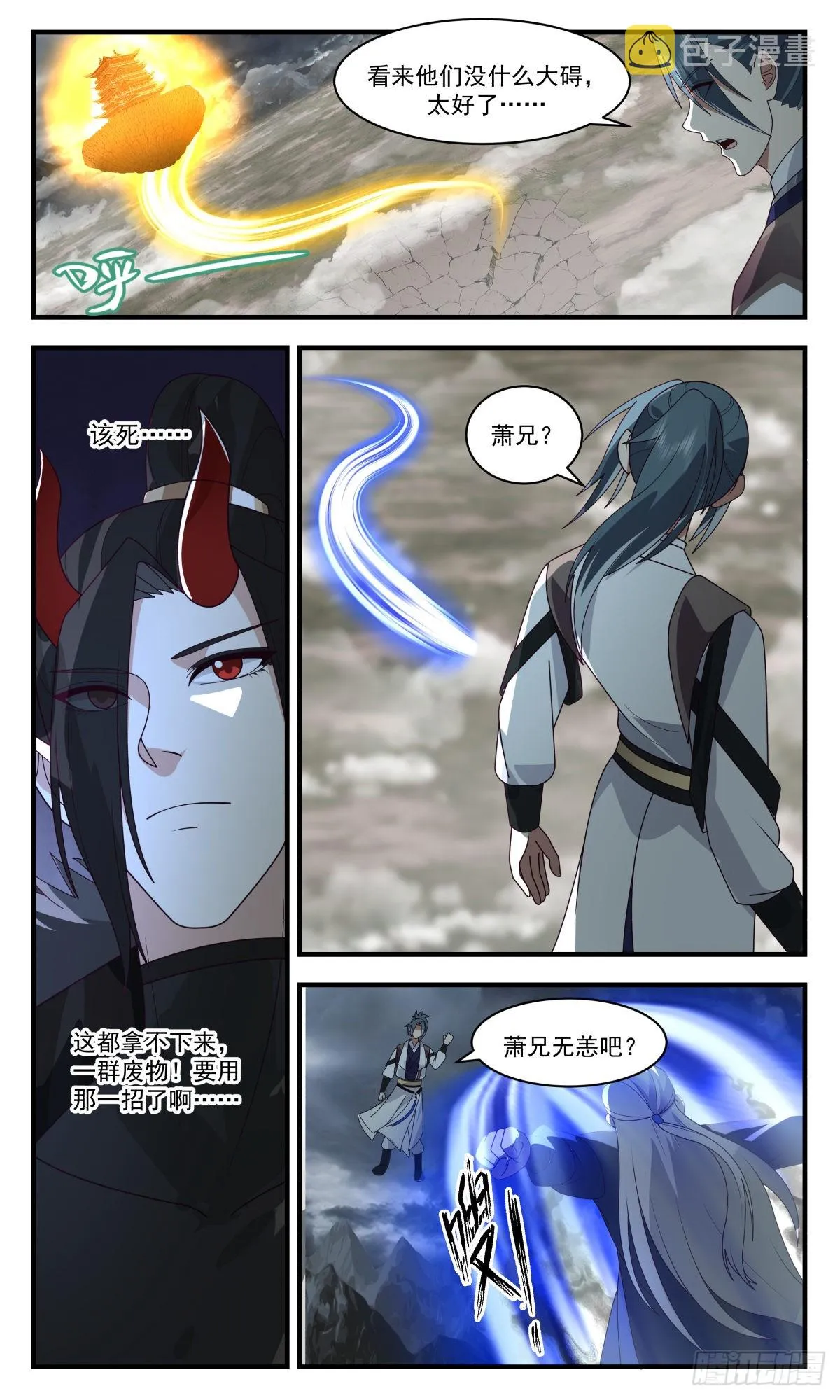 2565 人魔大战篇---同仇敌忾 第7页