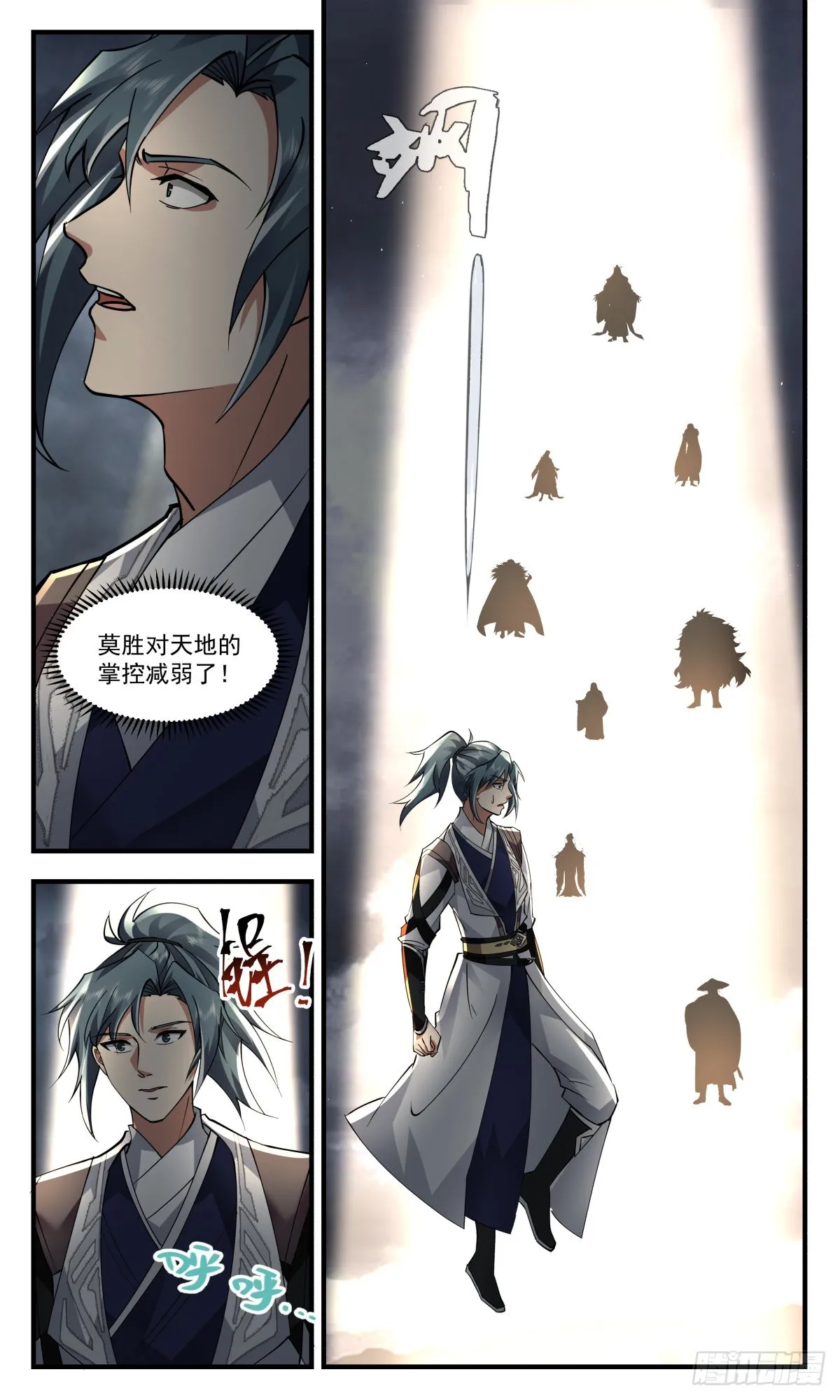 2565 人魔大战篇---同仇敌忾 第11页